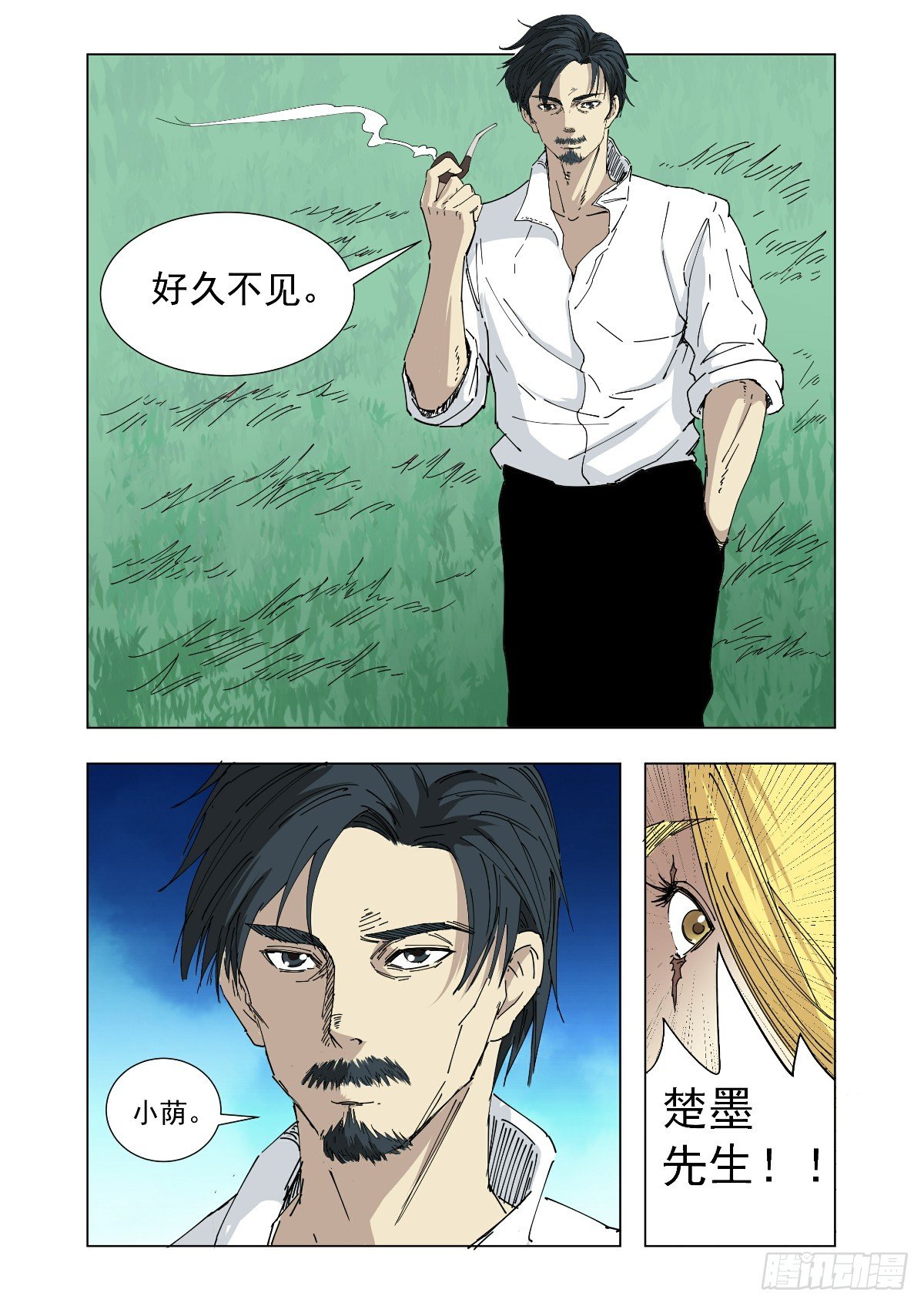 《回天无常》消失在深渊中吧 第10页