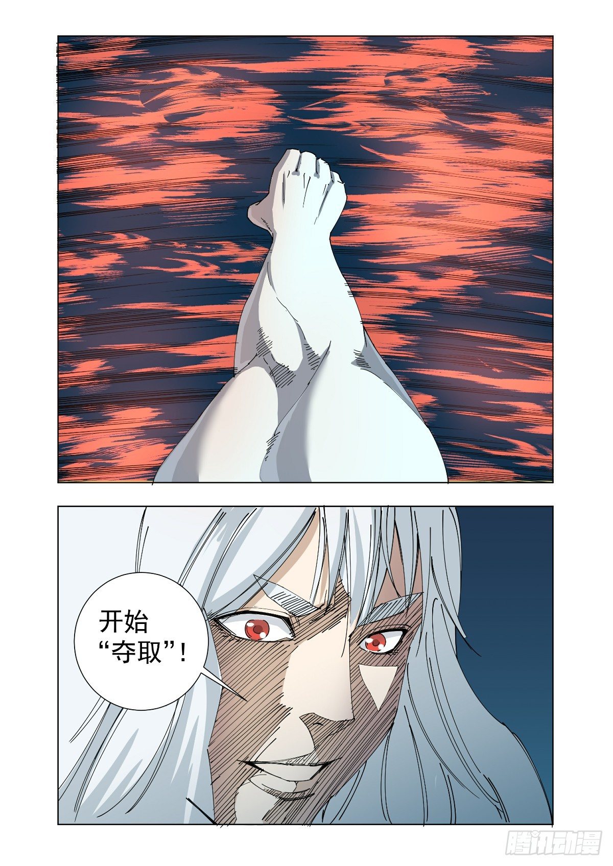 《回天无常》听说你在找我 第12页