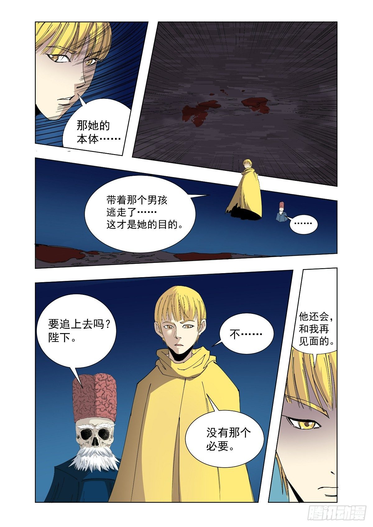 《回天无常》听说你在找我 第2页