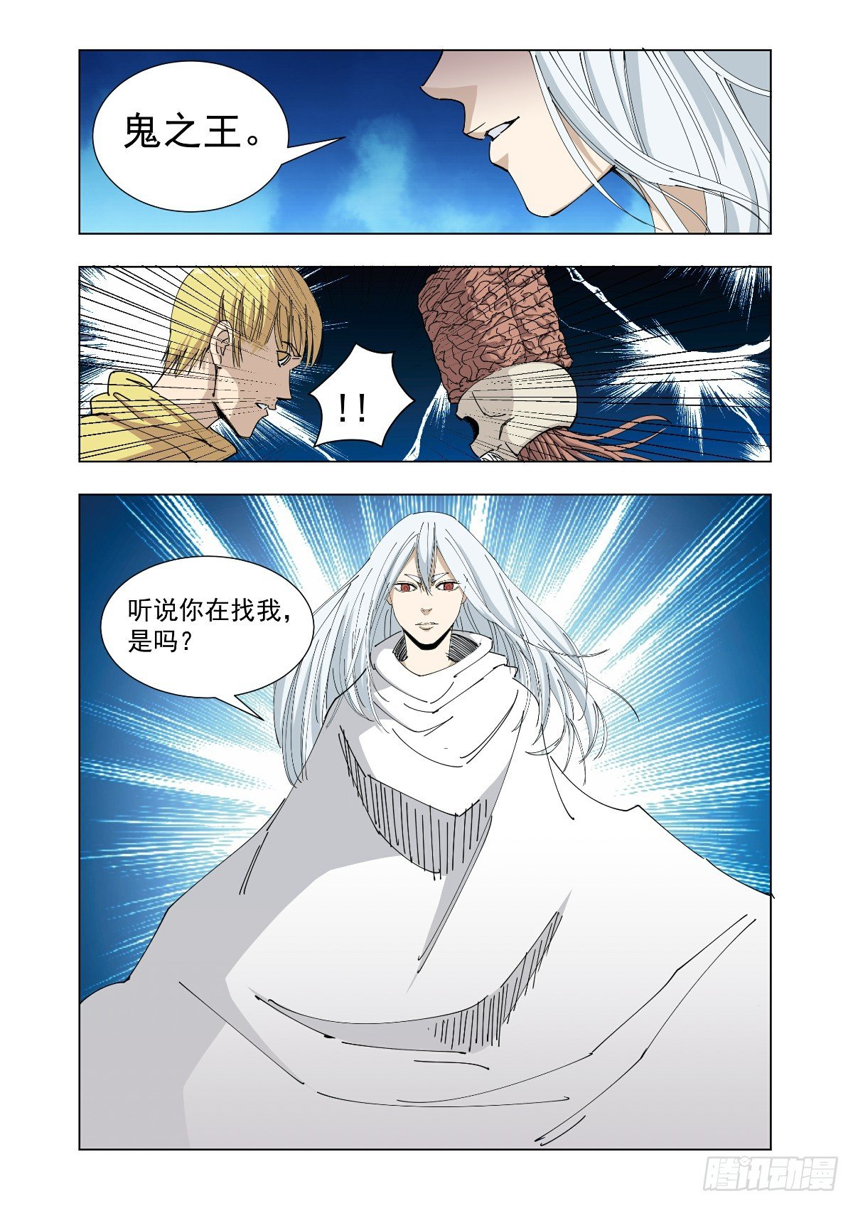 《回天无常》听说你在找我 第3页