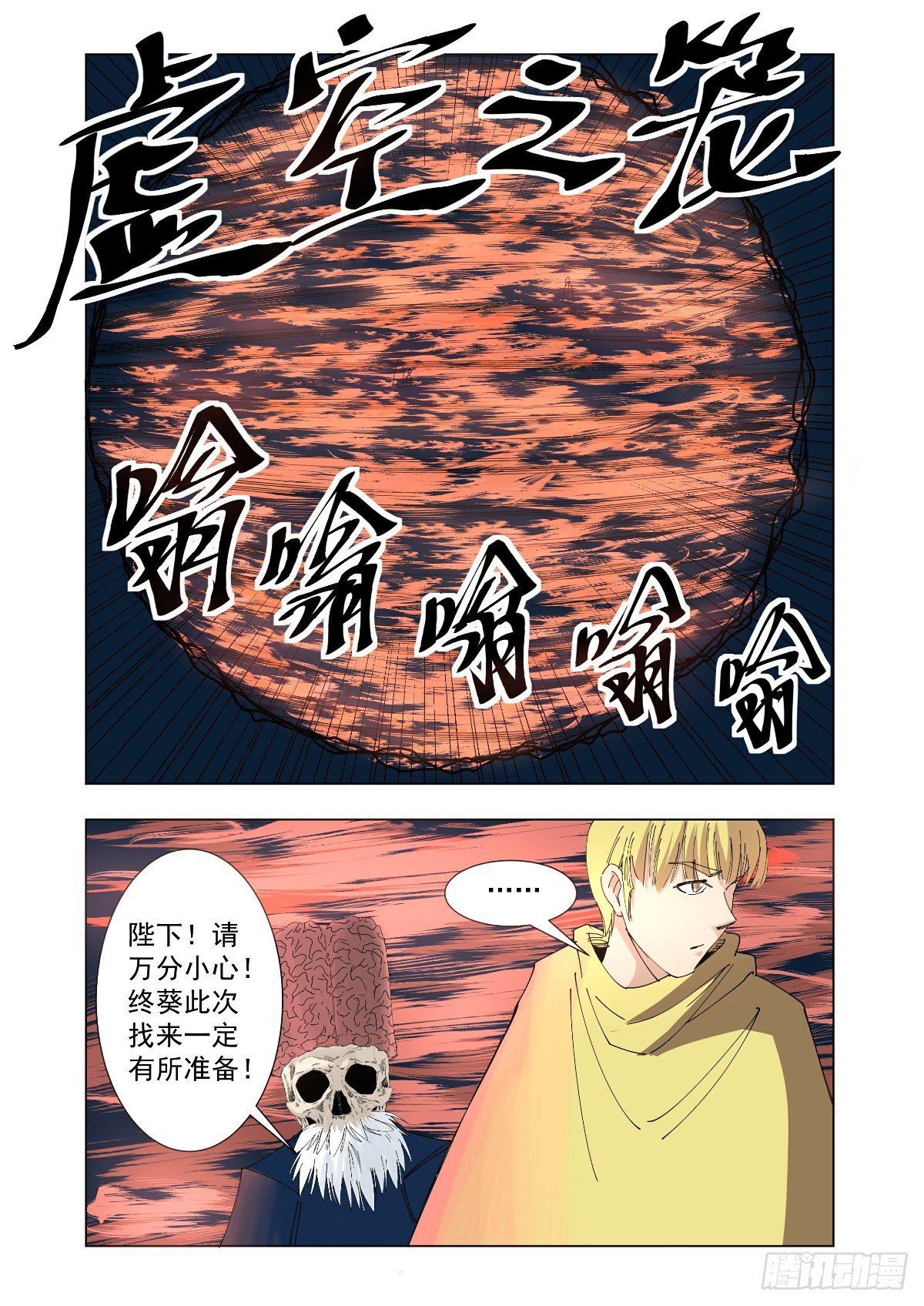 《回天无常》听说你在找我 第6页