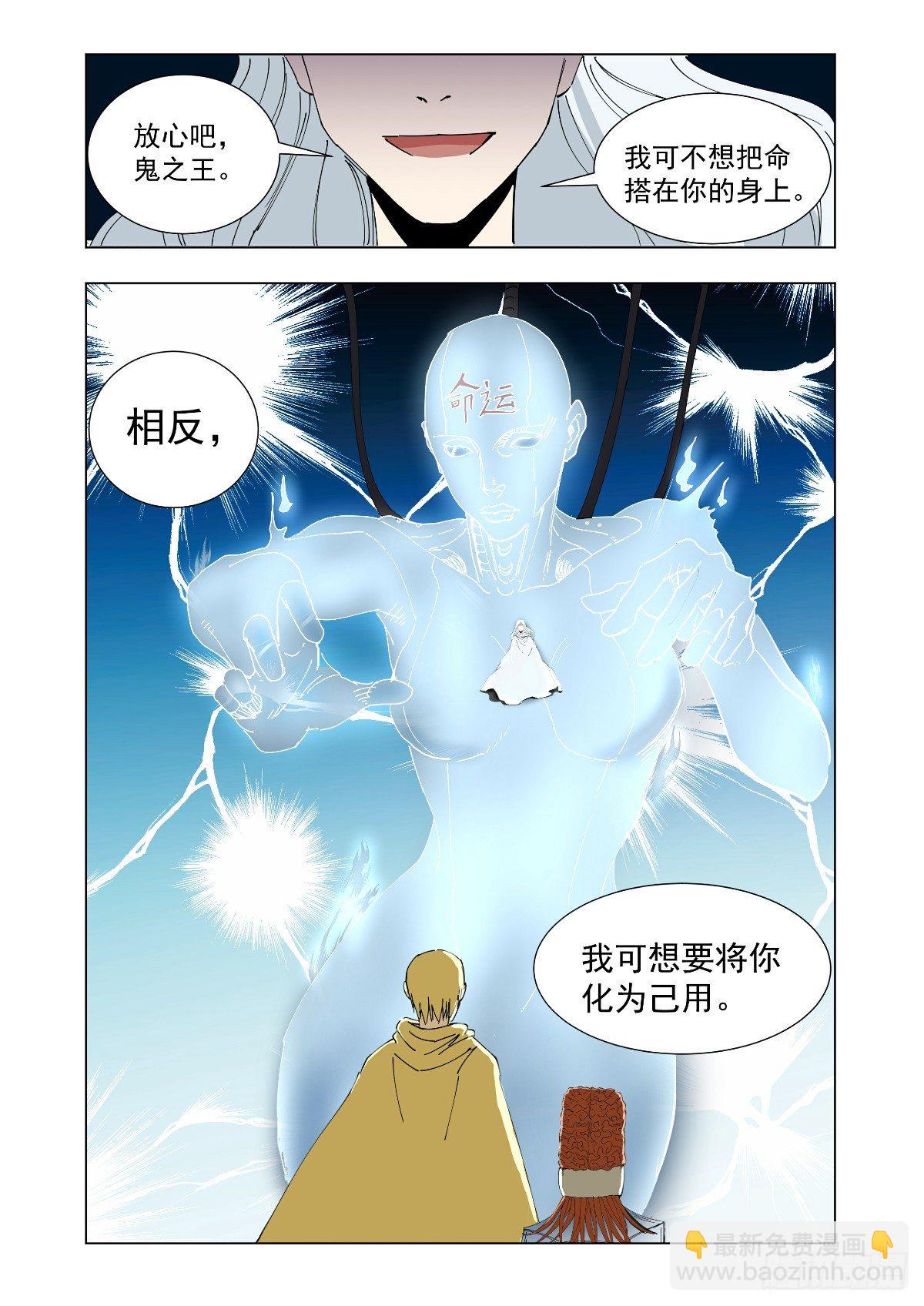 《回天无常》听说你在找我 第8页