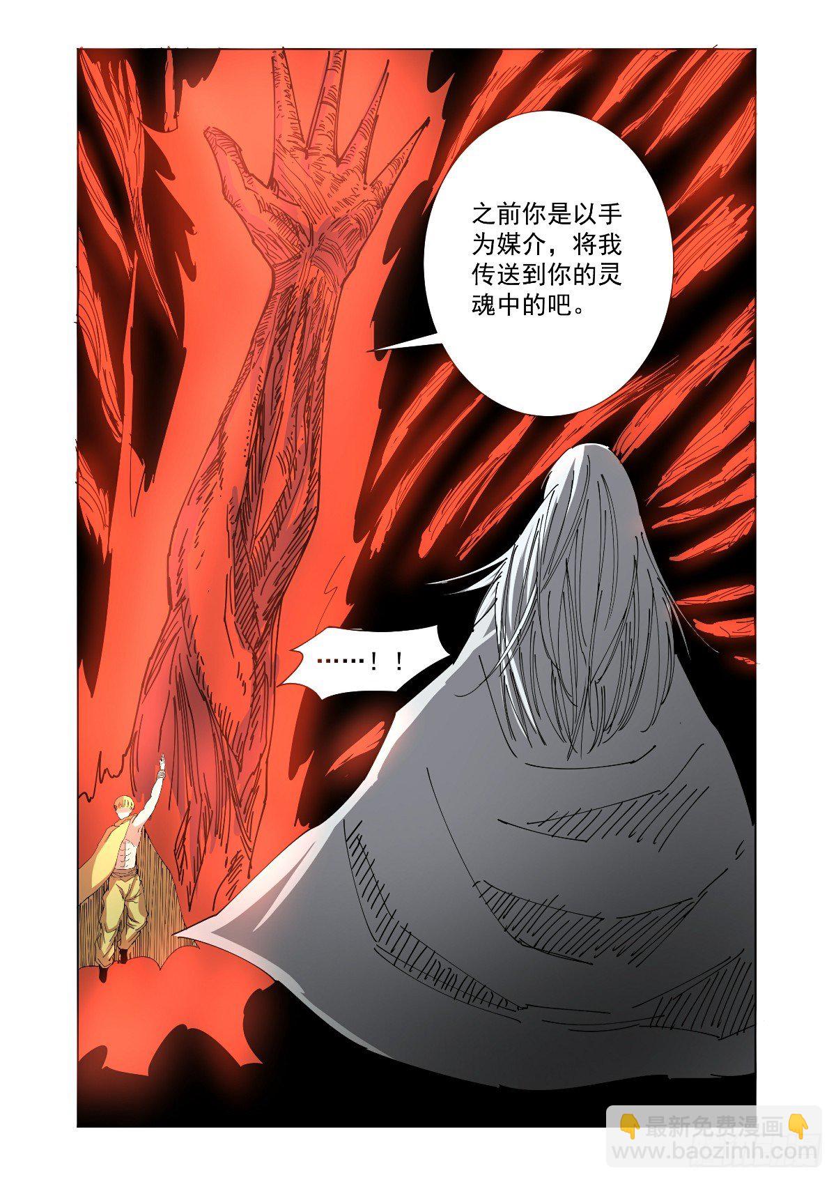 《回天无常》这是你的真面目 第9页