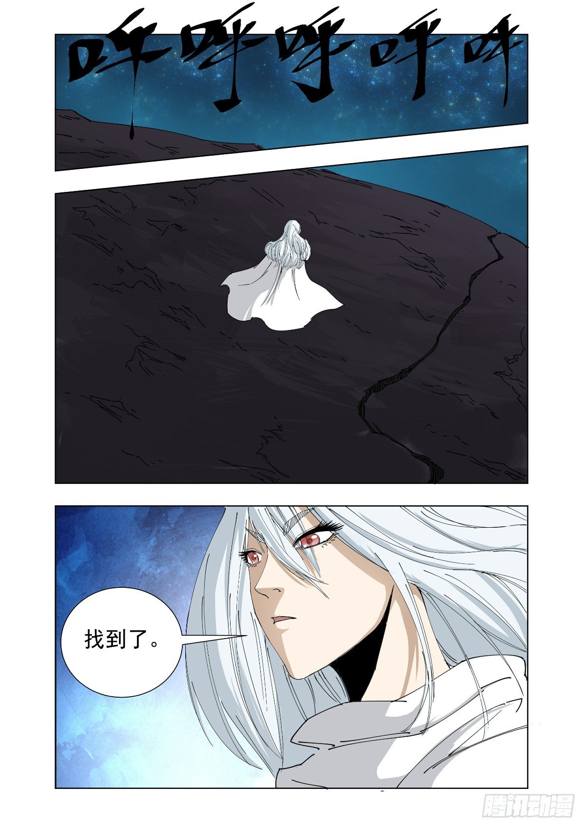 《回天无常》王的能力 第11页