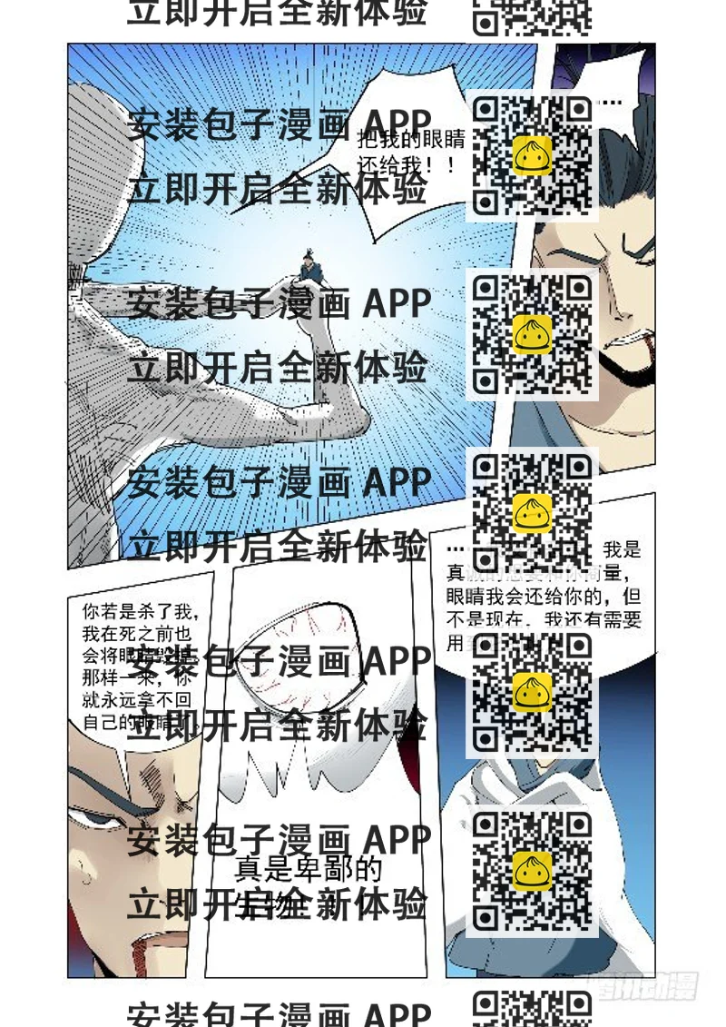 《回天无常》我也相信你 第2页