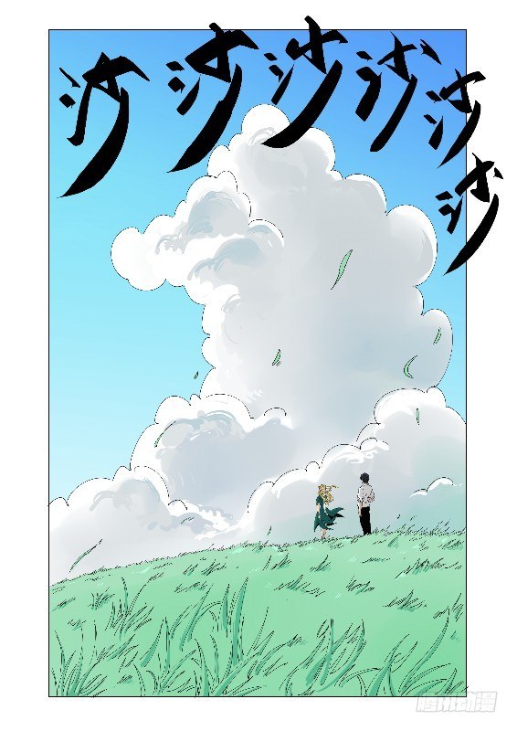 《回天无常》我也相信你 第9页