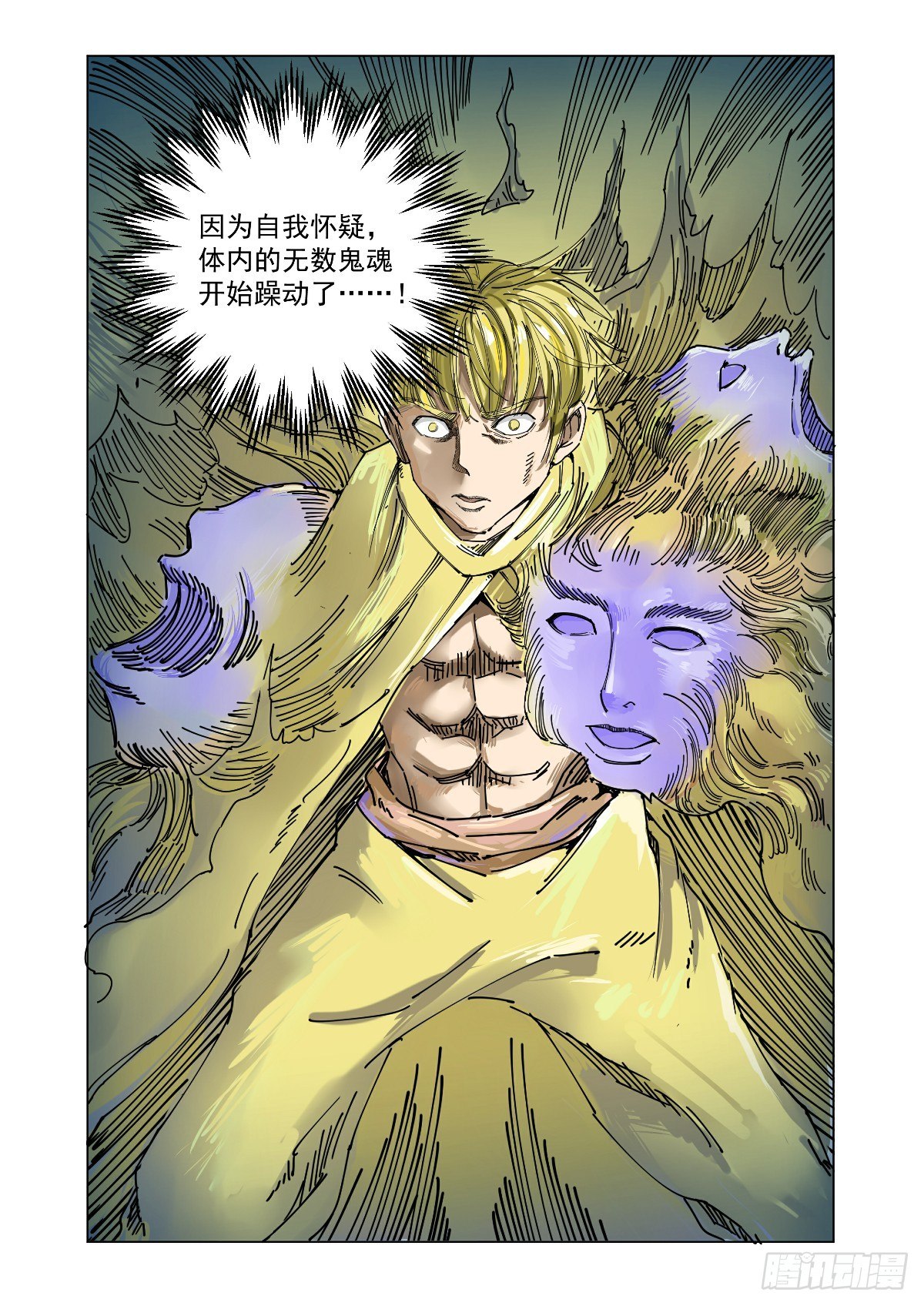 《回天无常》世界的转折 第13页