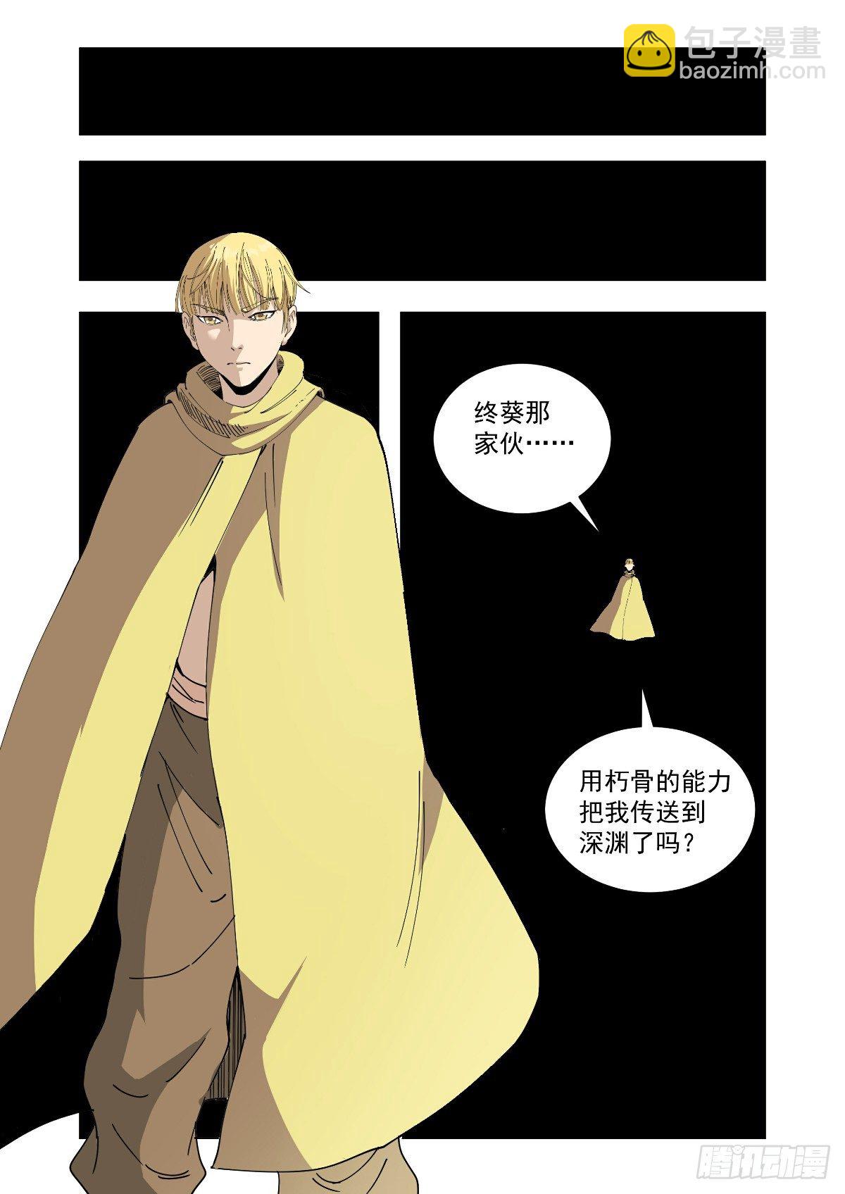 《回天无常》世界的转折 第2页