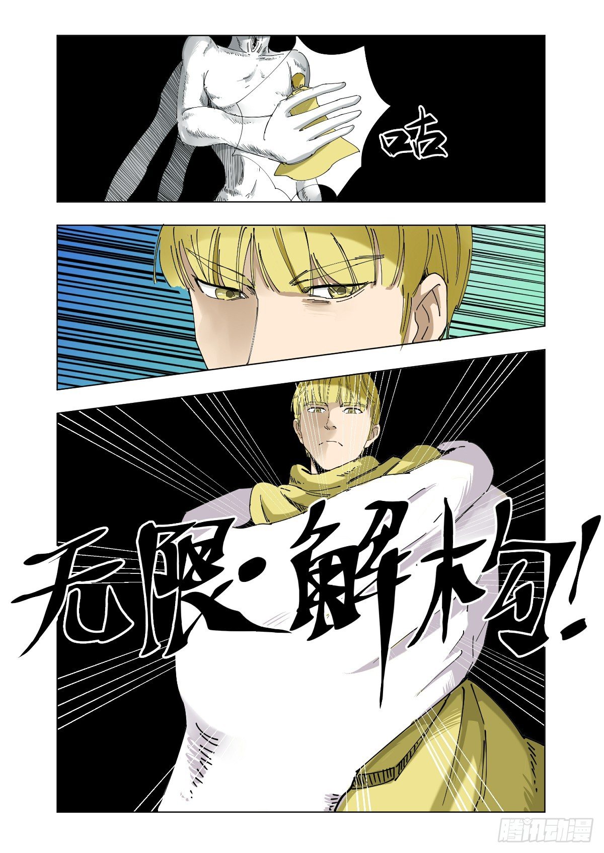《回天无常》世界的转折 第6页