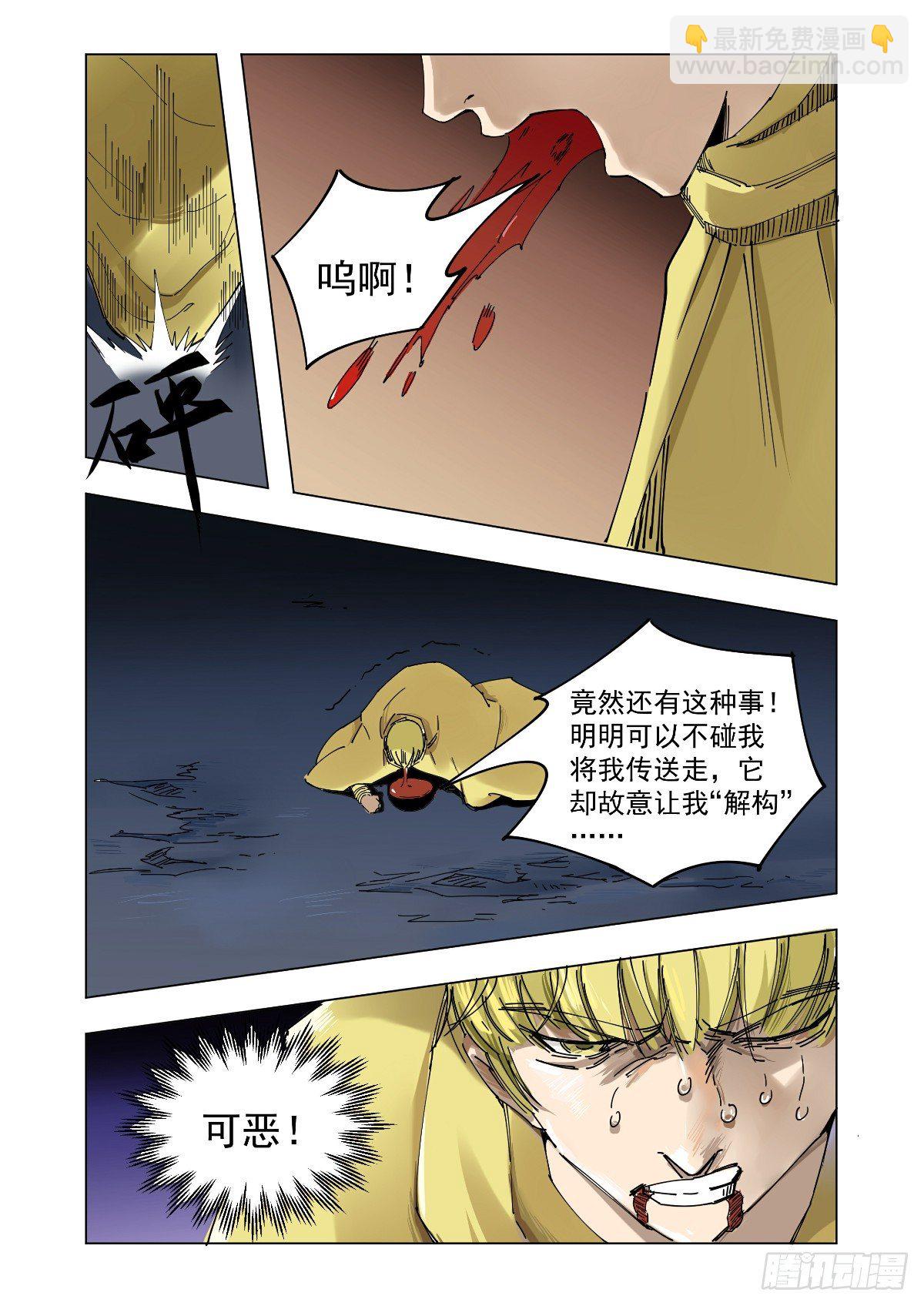 《回天无常》世界的转折 第9页