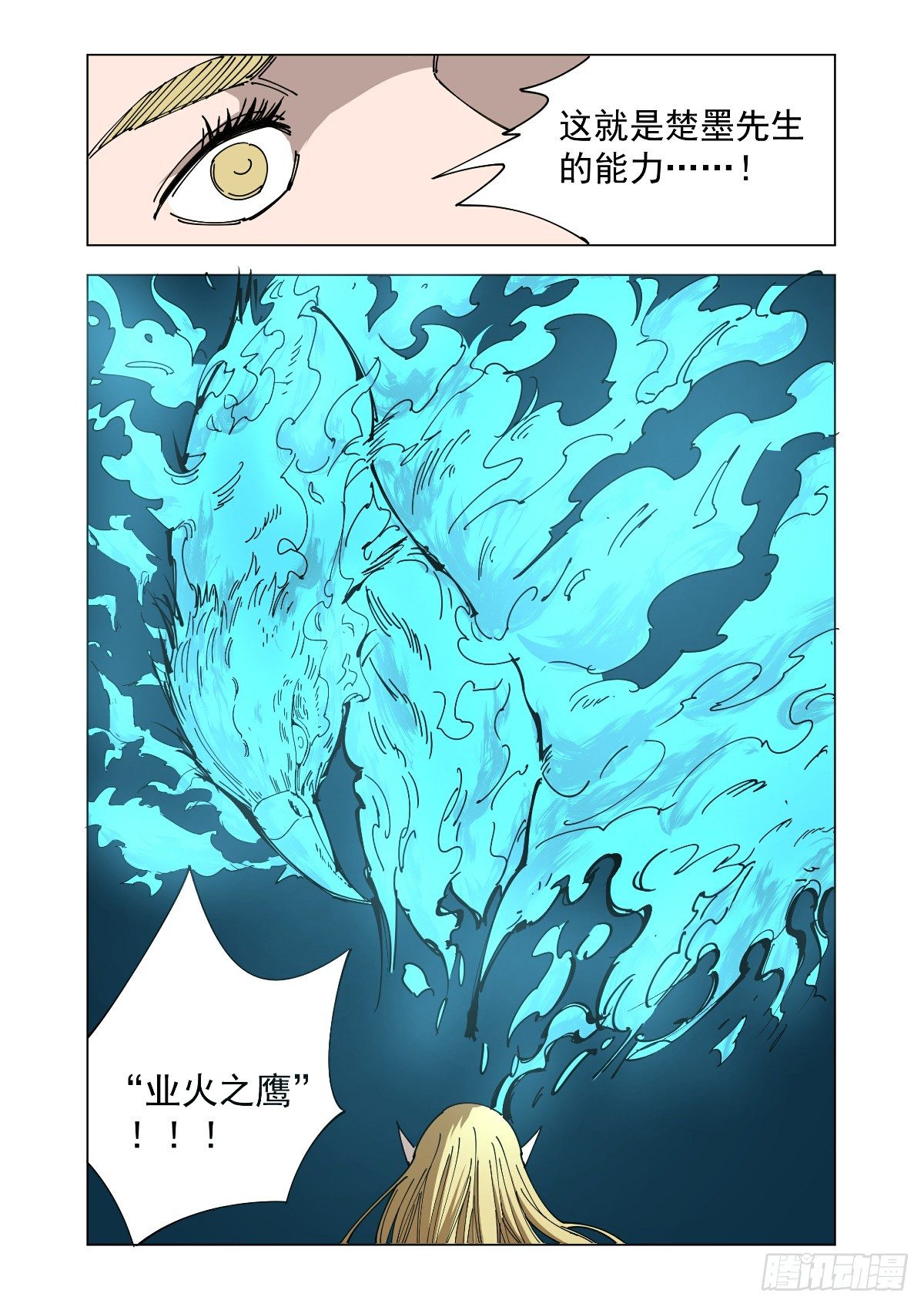《回天无常》给我闭嘴 第9页