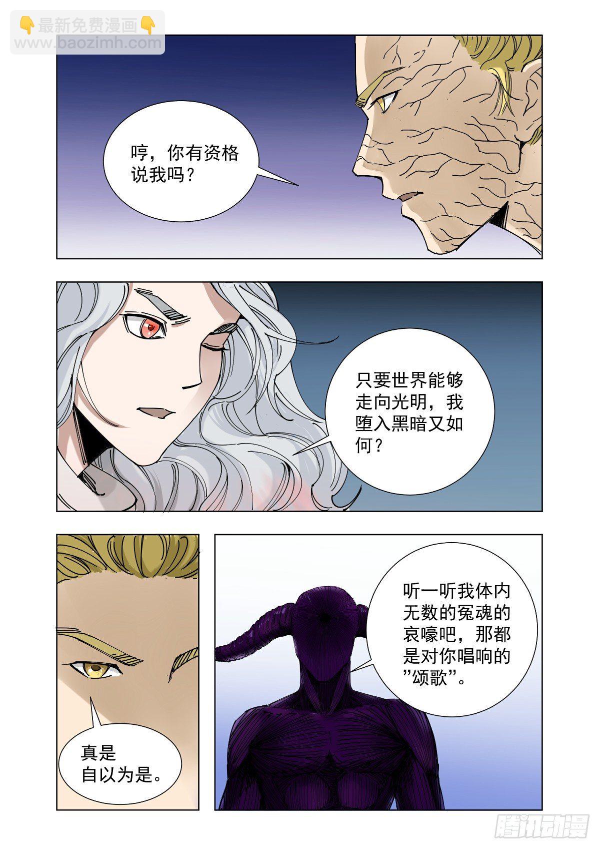 《回天无常》暴走的原因 第10页
