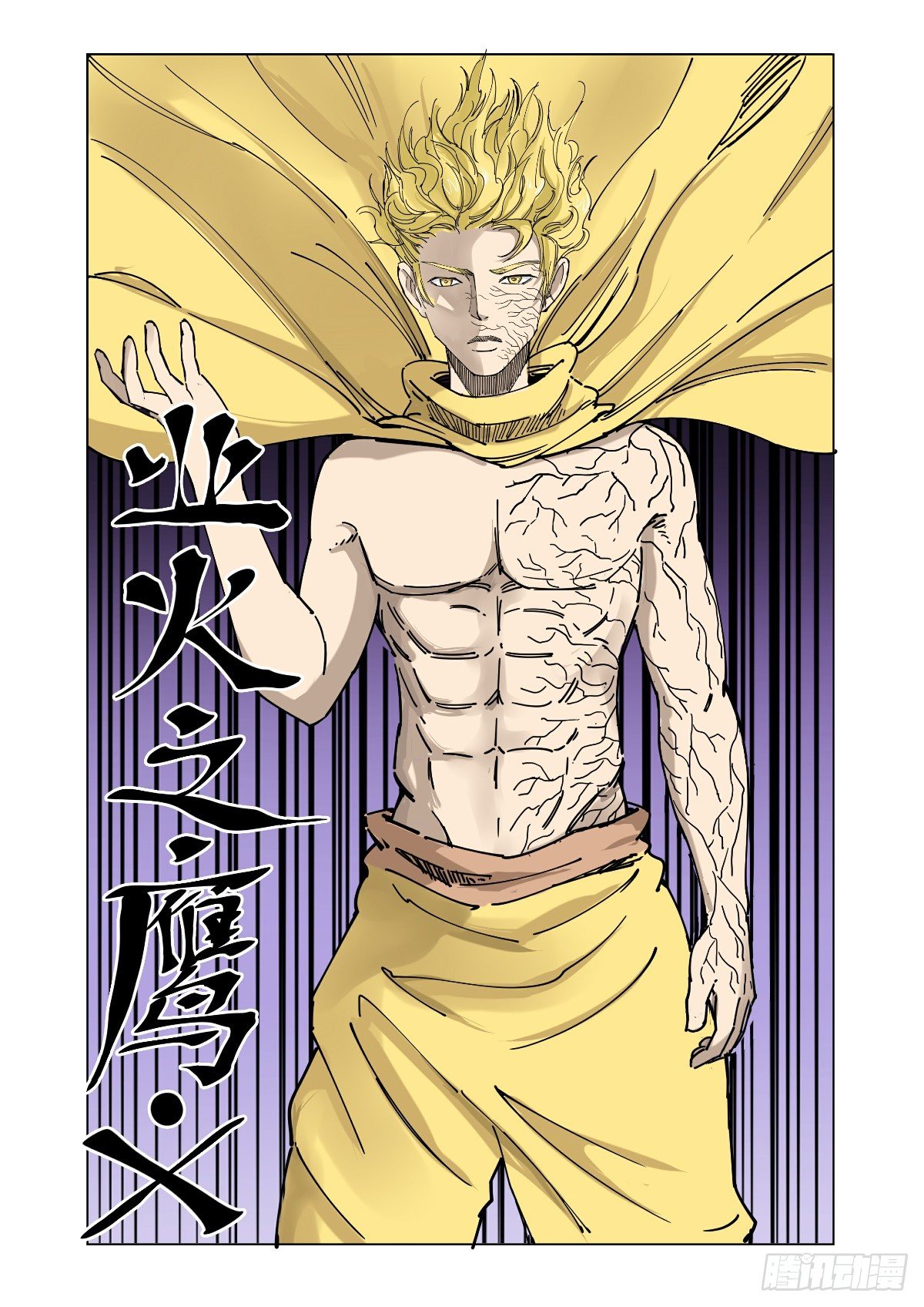 《回天无常》暴走的原因 第6页