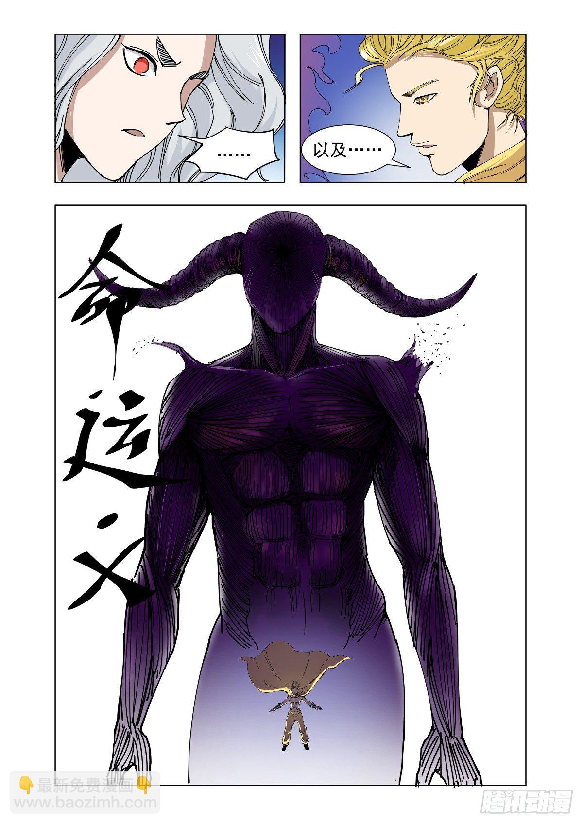 《回天无常》暴走的原因 第7页