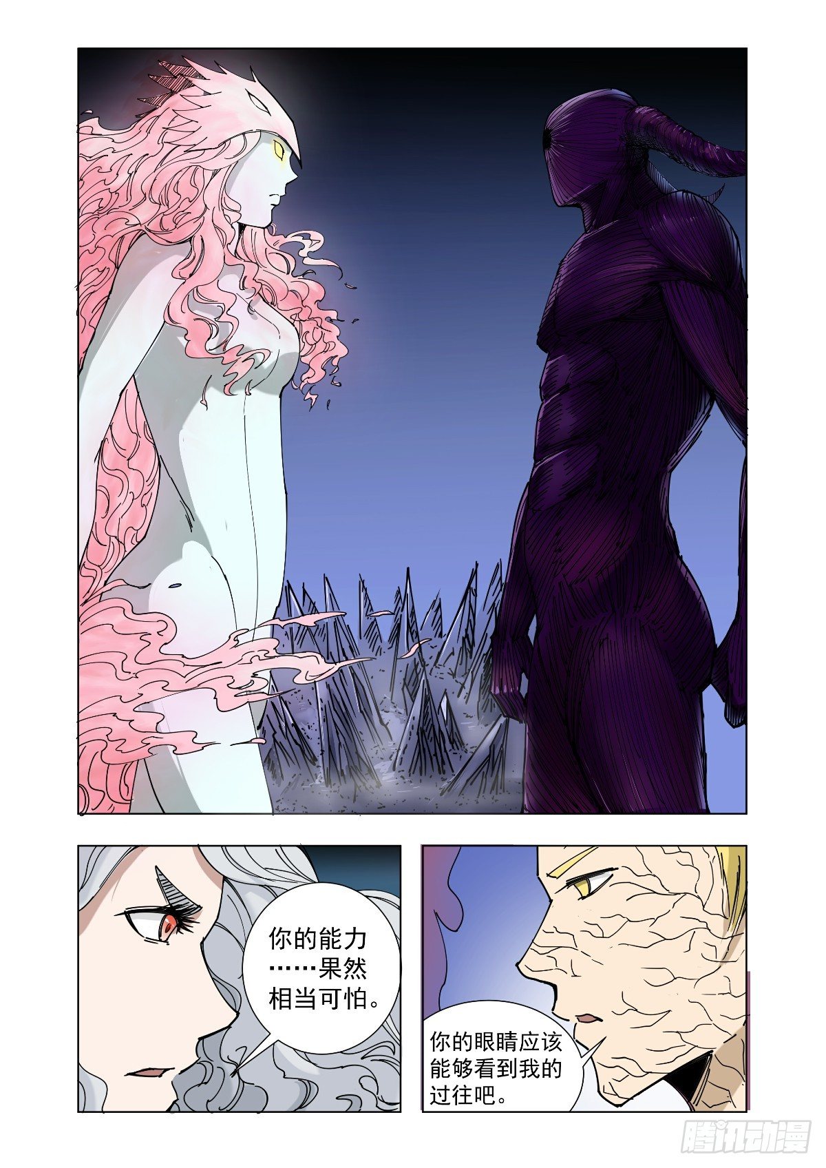 《回天无常》暴走的原因 第8页