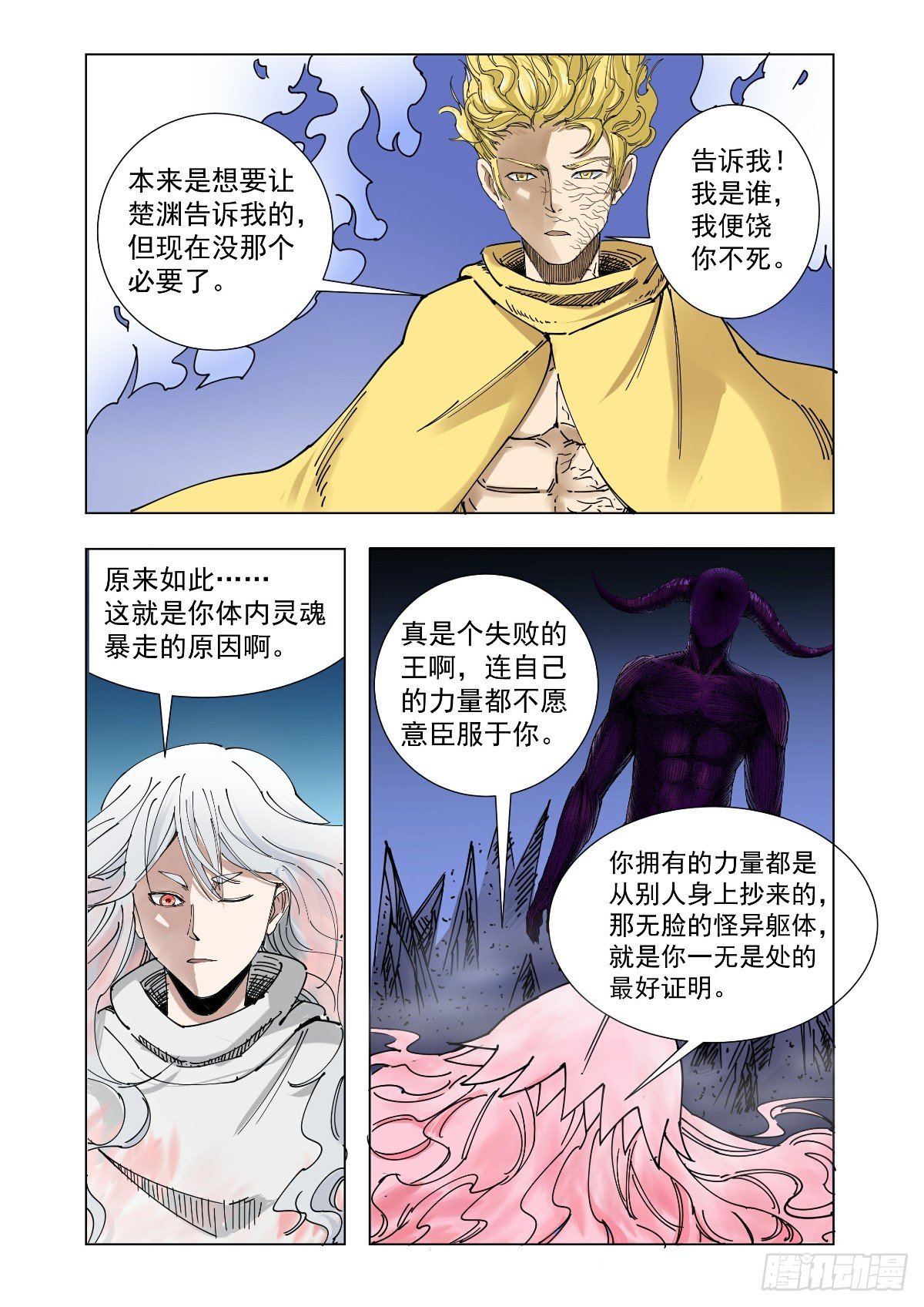 《回天无常》暴走的原因 第9页