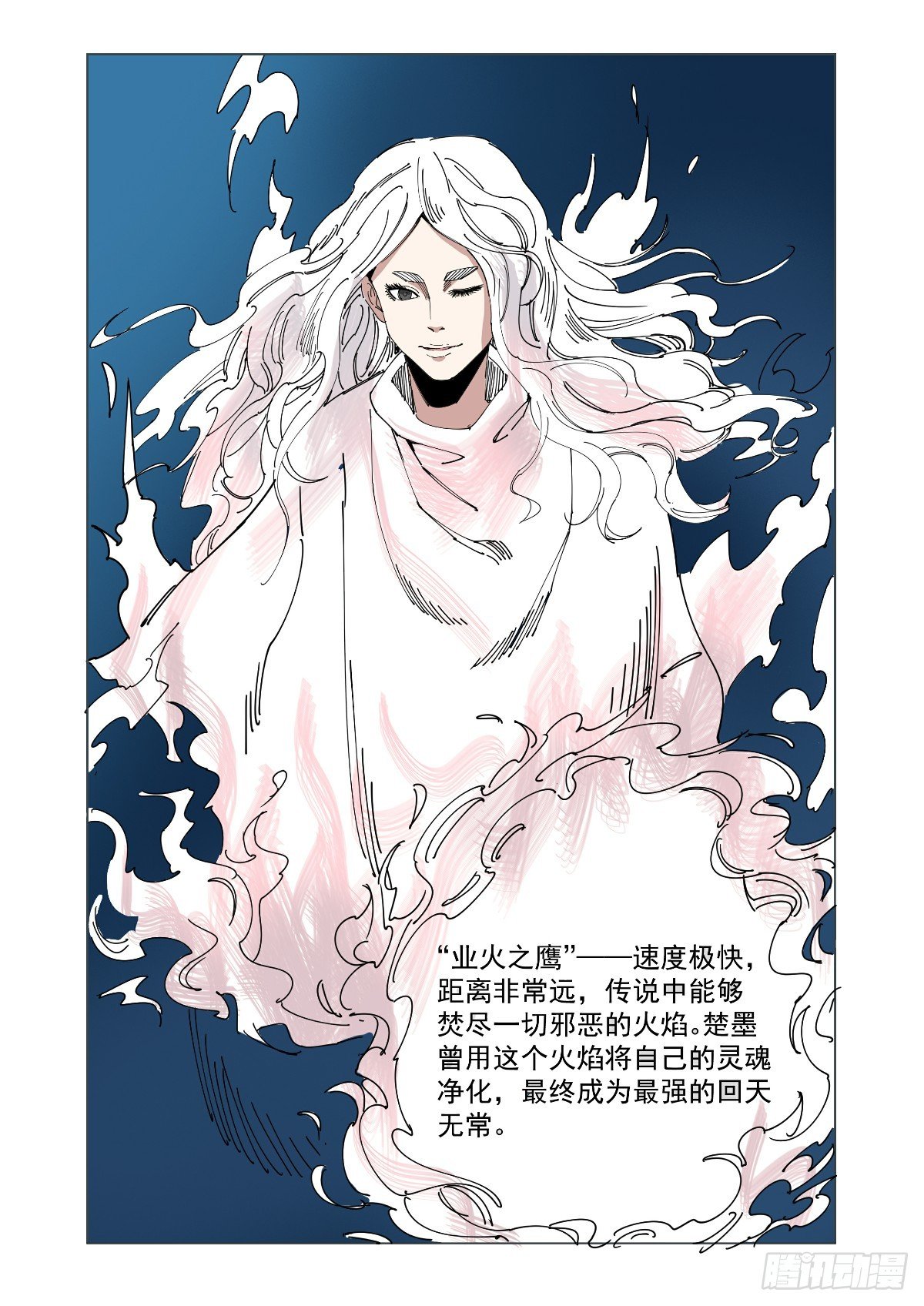 《回天无常》在说什么傻话 第1页