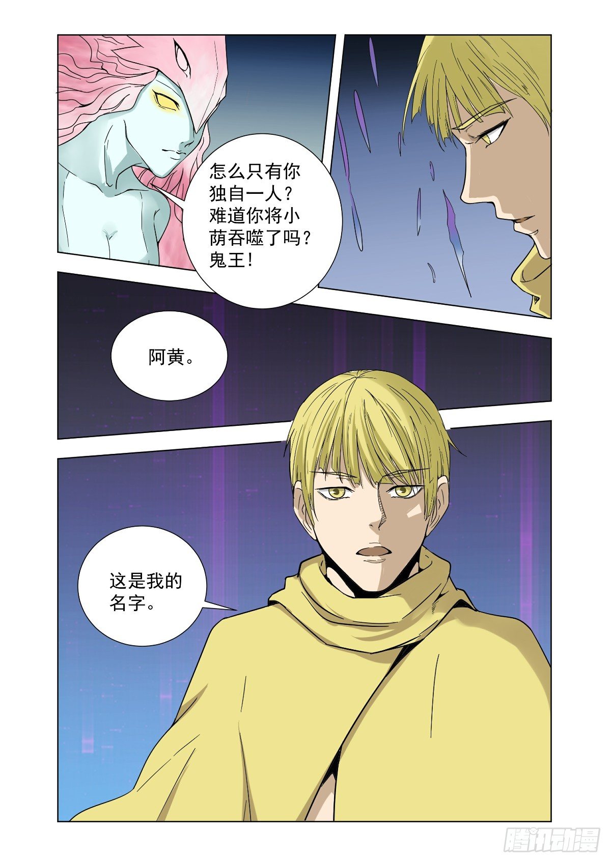 《回天无常》失去自己的记忆 第10页