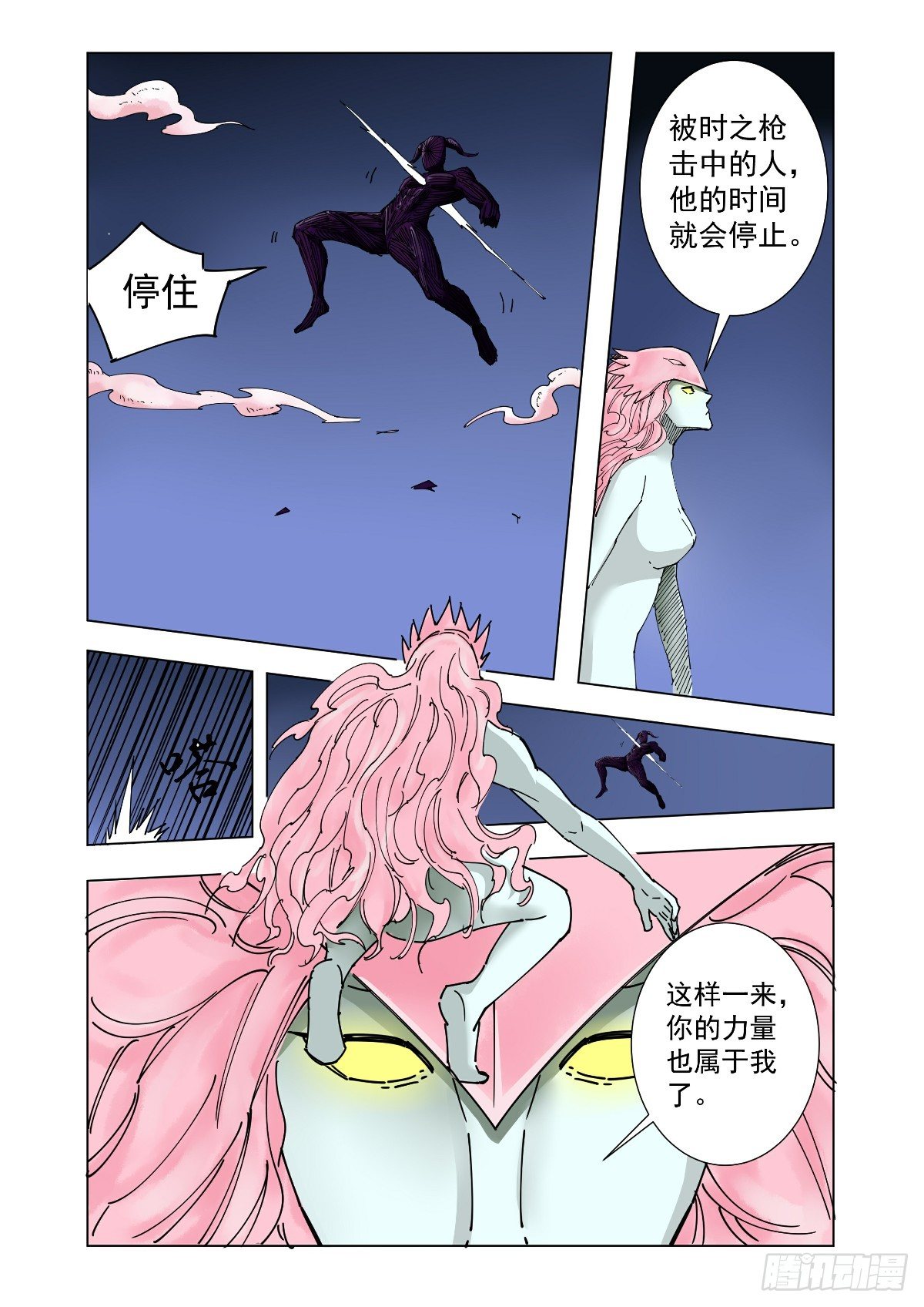 《回天无常》弱点已经暴露无遗 第7页