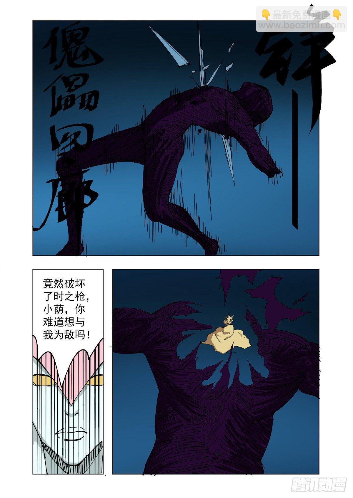 《回天无常》弱点已经暴露无遗 第9页
