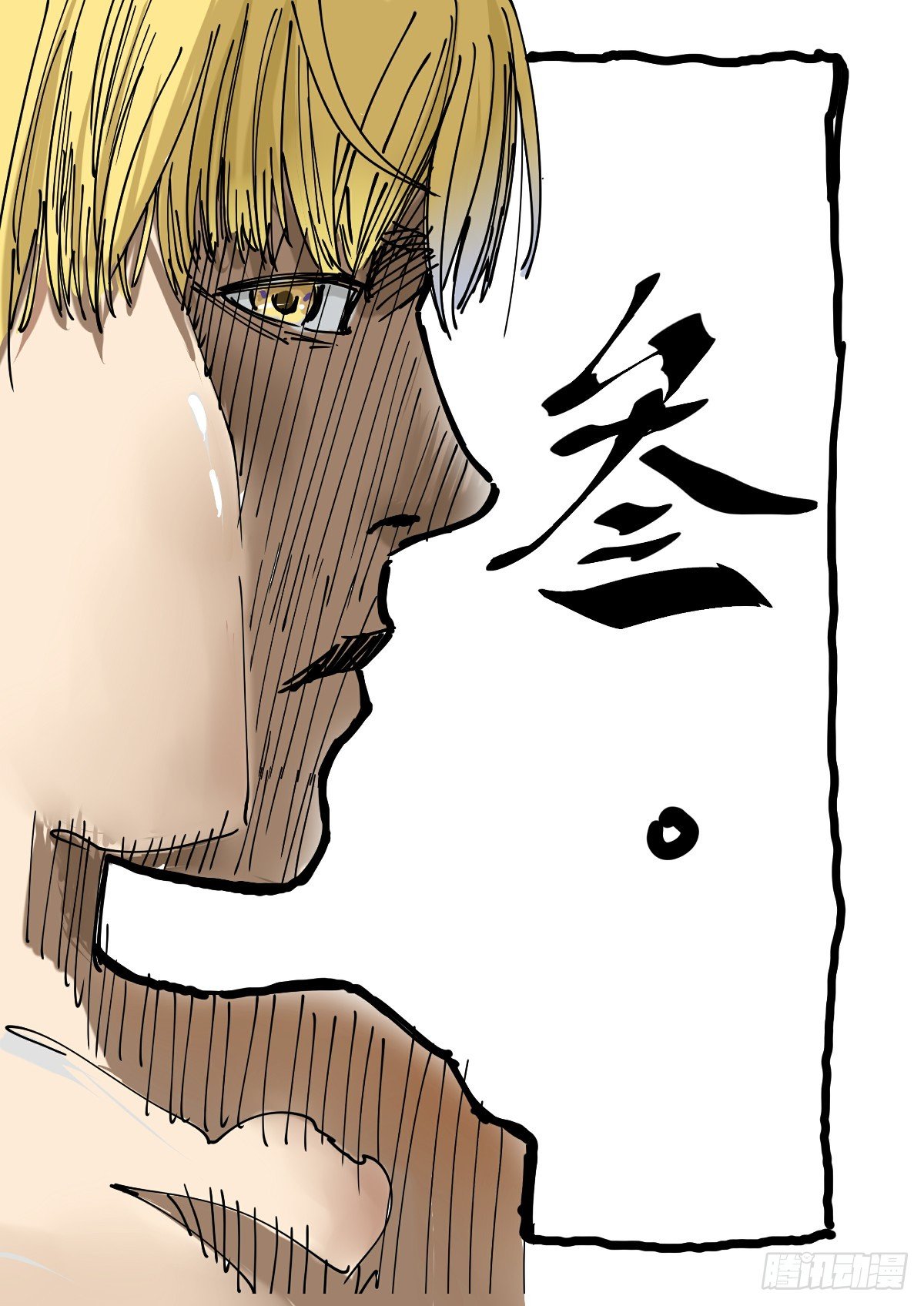 《回天无常》胜负已定 第2页