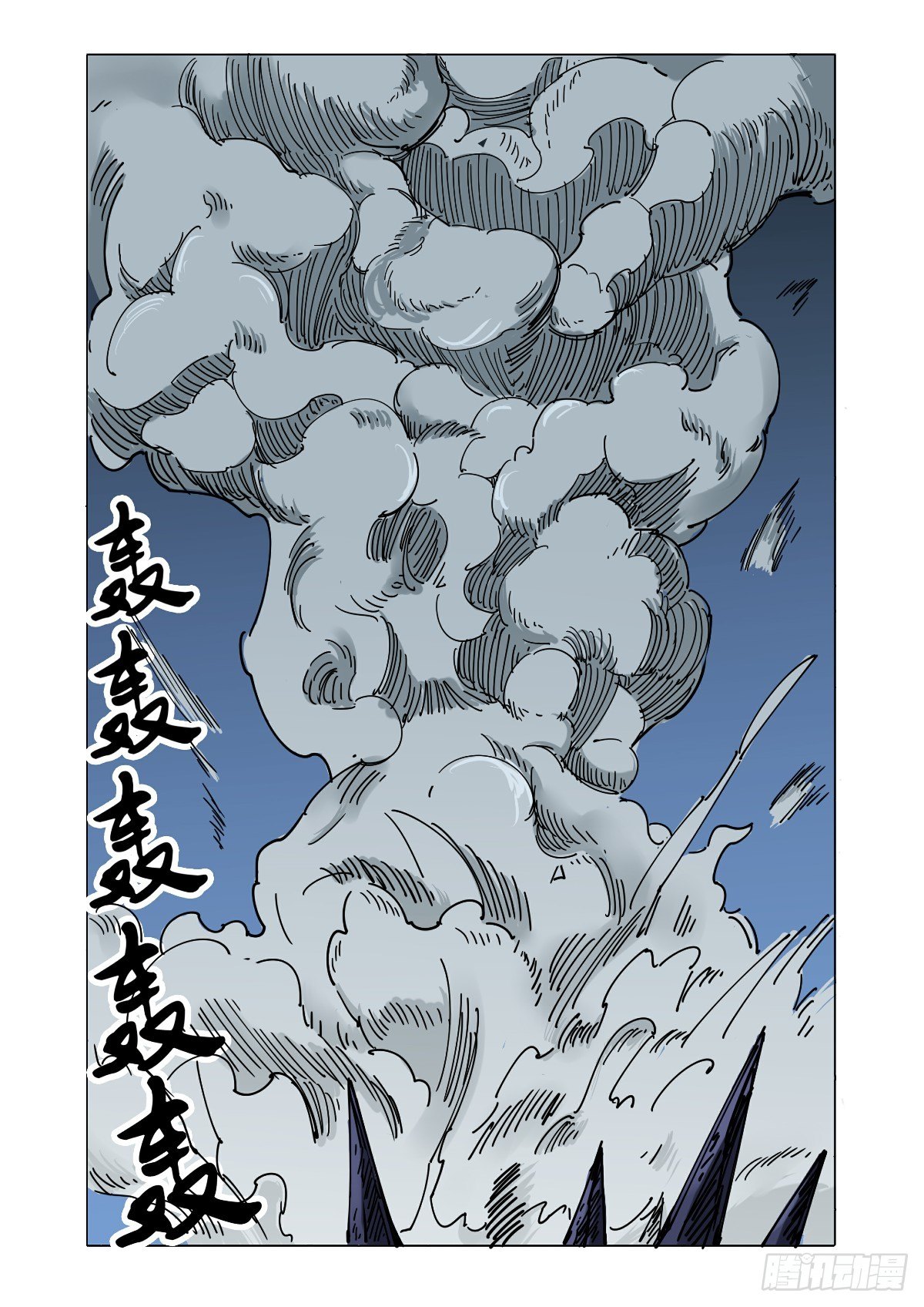 《回天无常》胜负已定 第3页