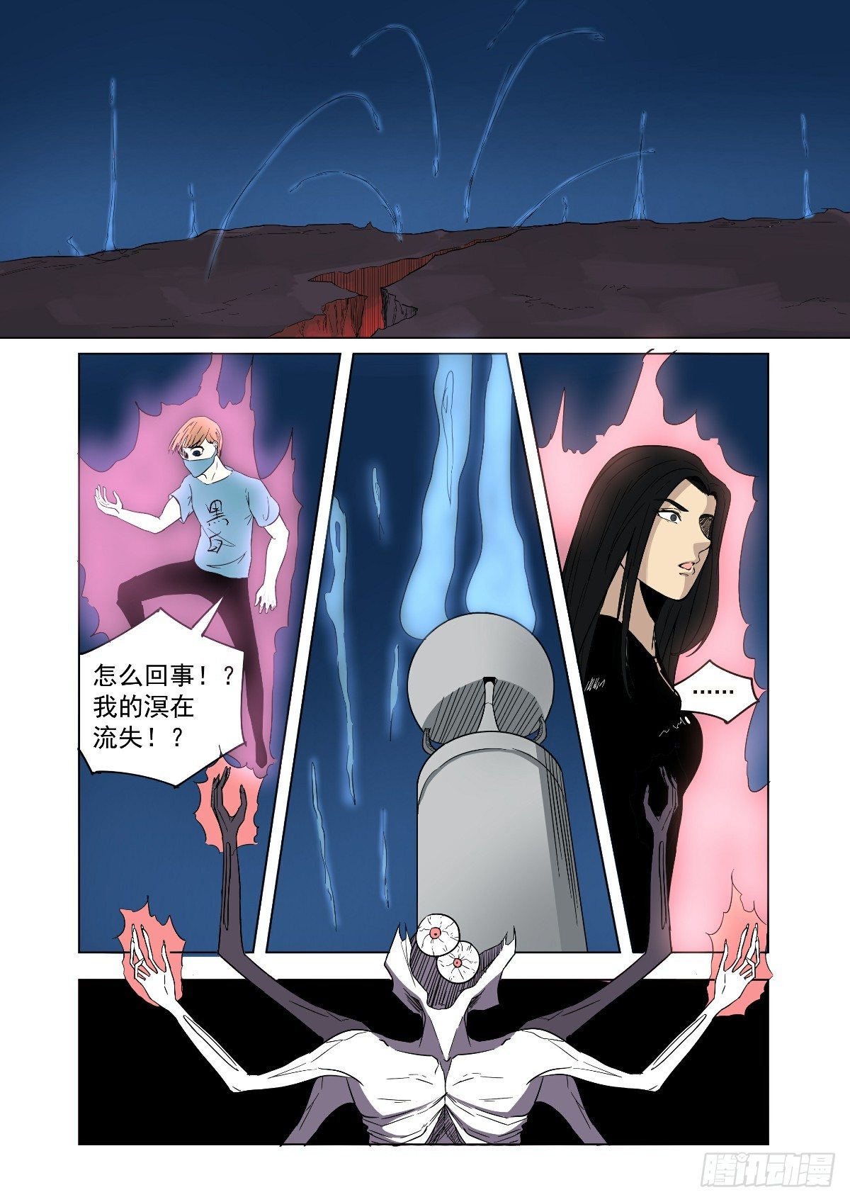 《回天无常》没有忘记约定 第10页