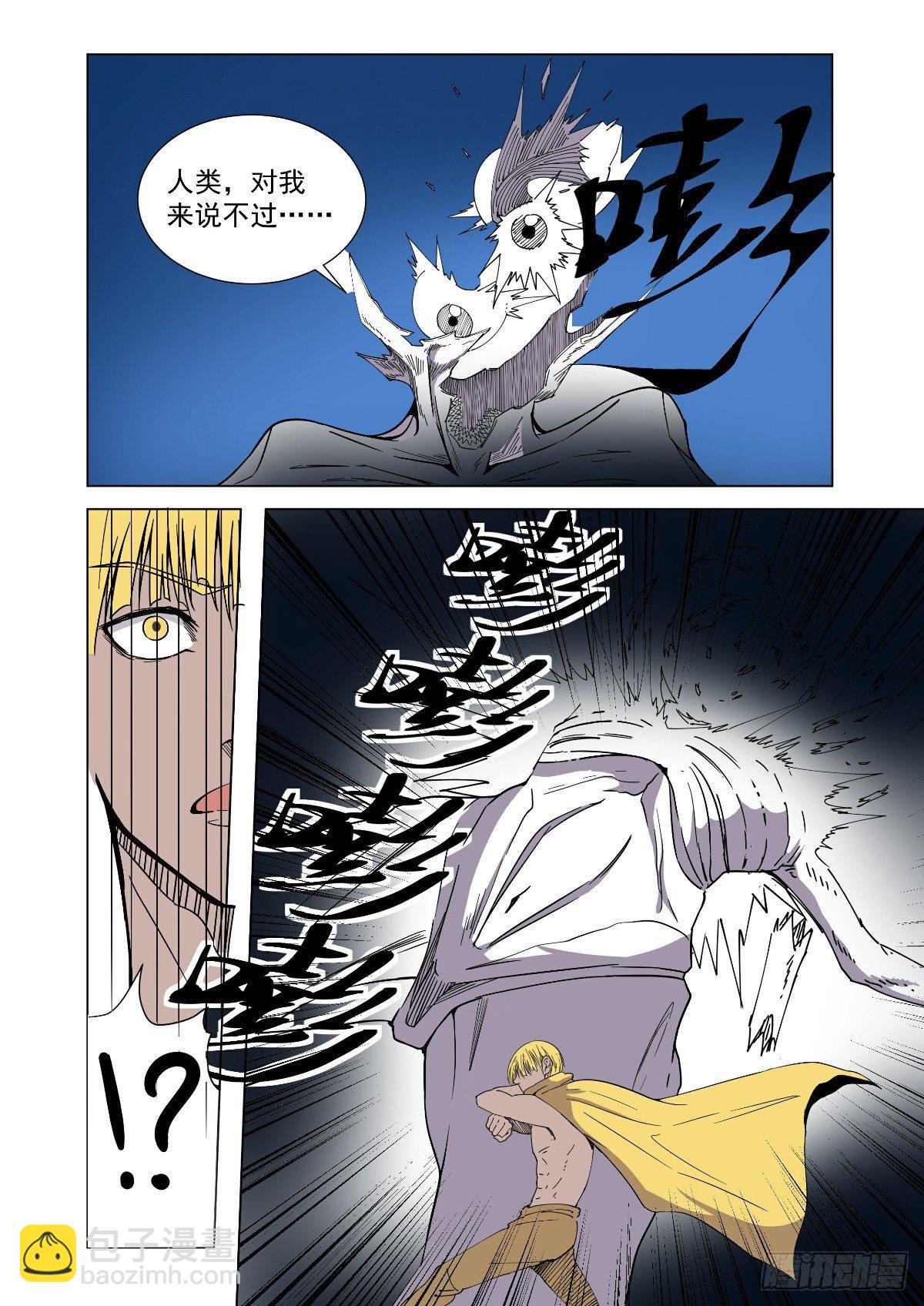 《回天无常》没有忘记约定 第12页