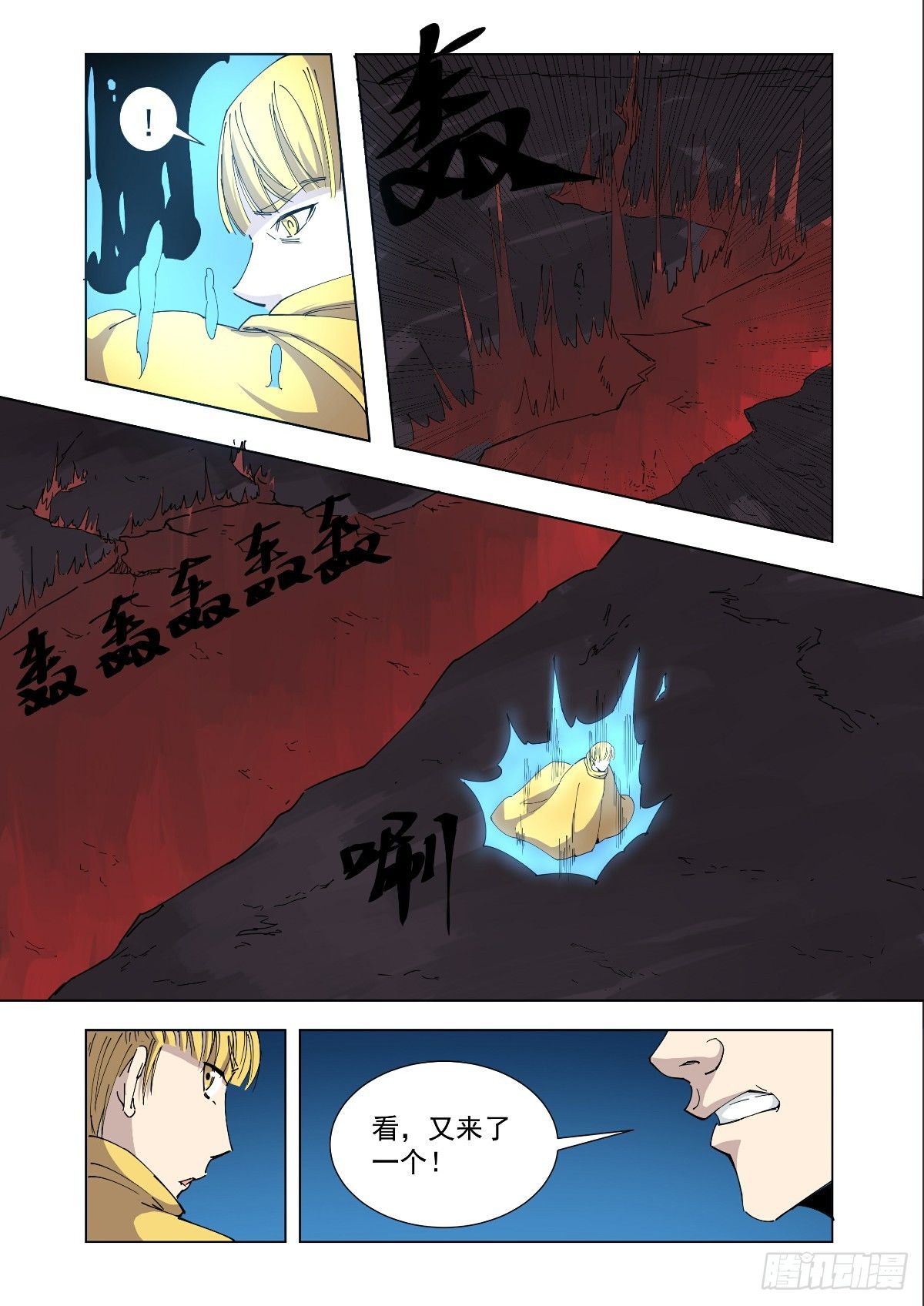 《回天无常》没有忘记约定 第13页