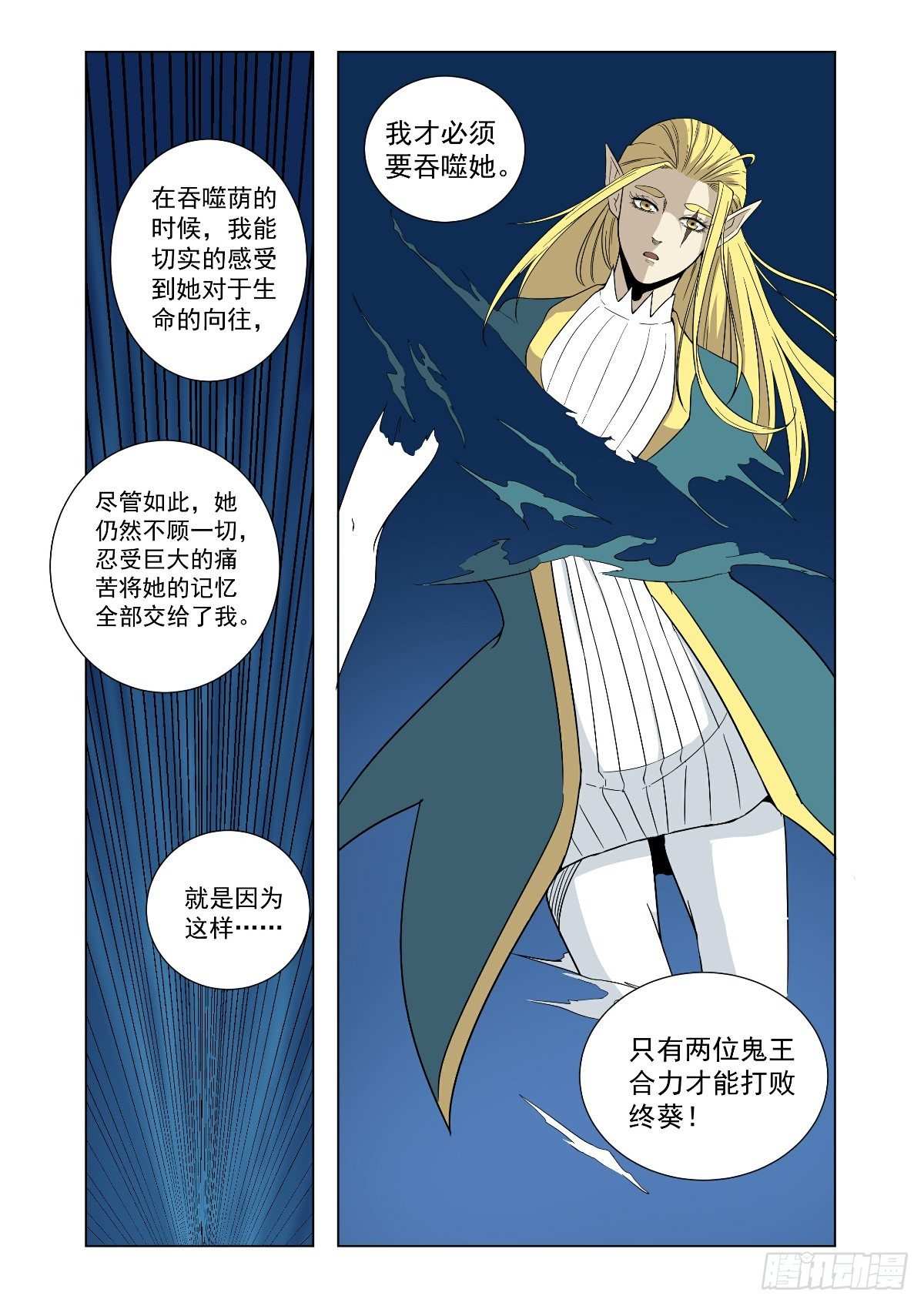 《回天无常》没有忘记约定 第4页