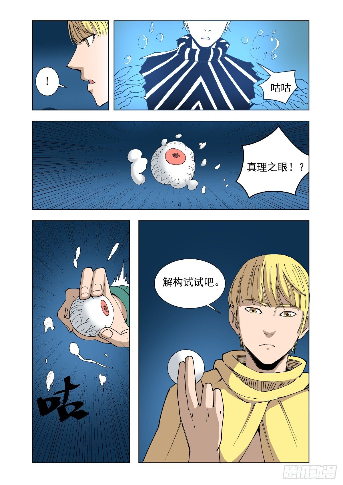 《回天无常》没有忘记约定 第5页