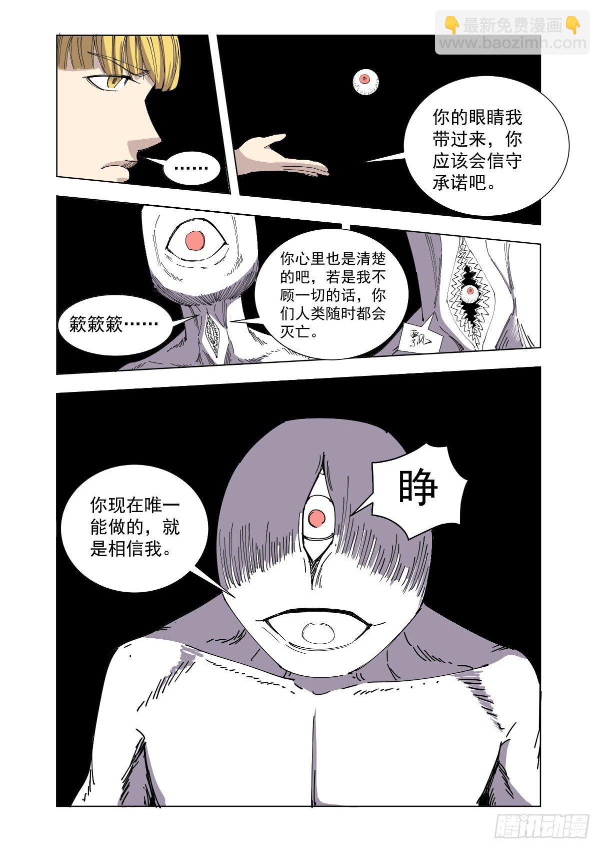 《回天无常》没有忘记约定 第8页