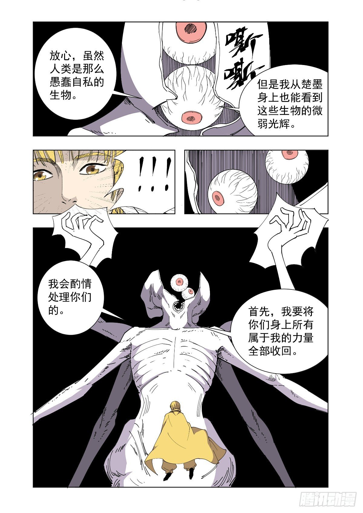 《回天无常》没有忘记约定 第9页