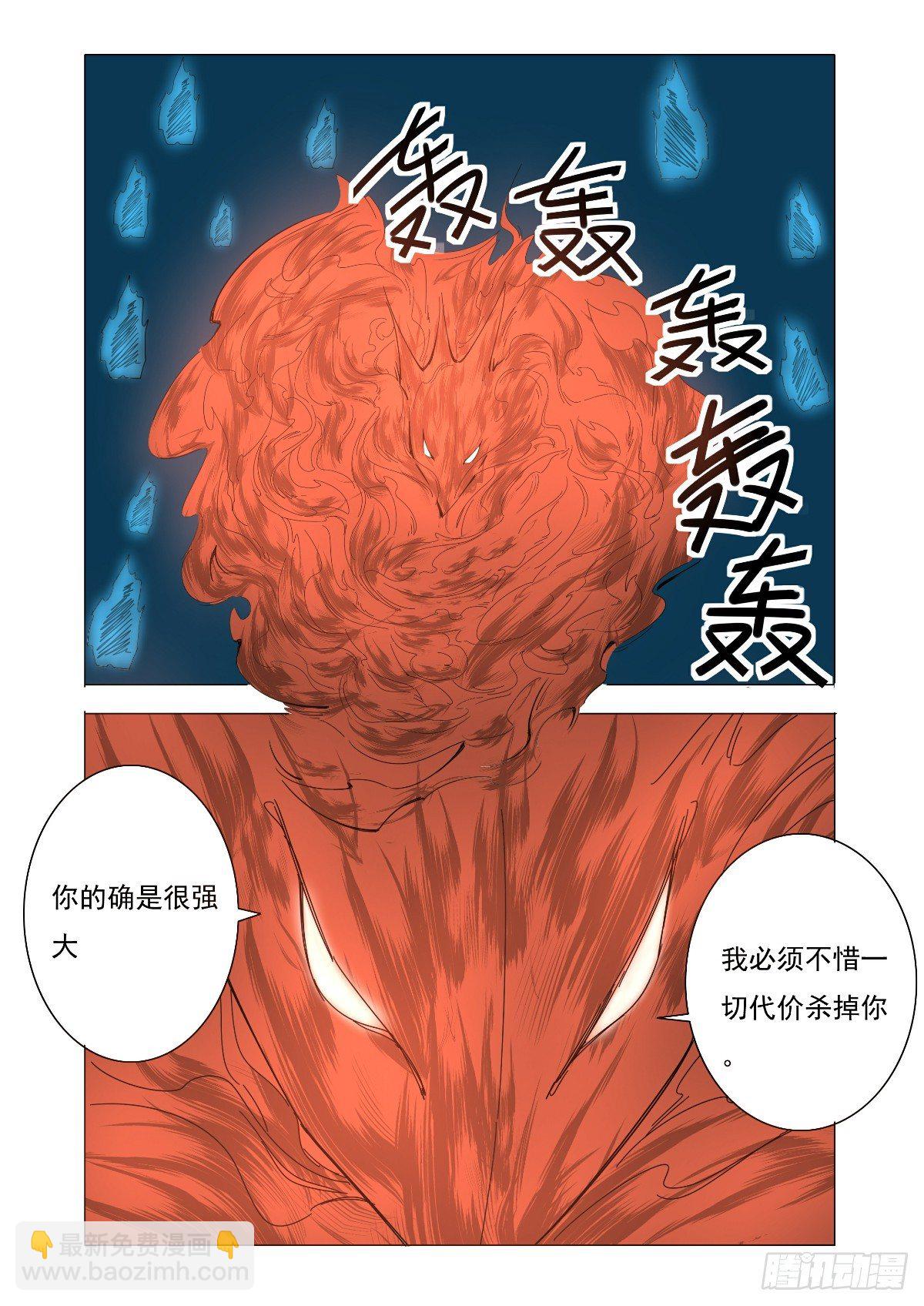 《回天无常》谁也决定不了我的命运 第12页