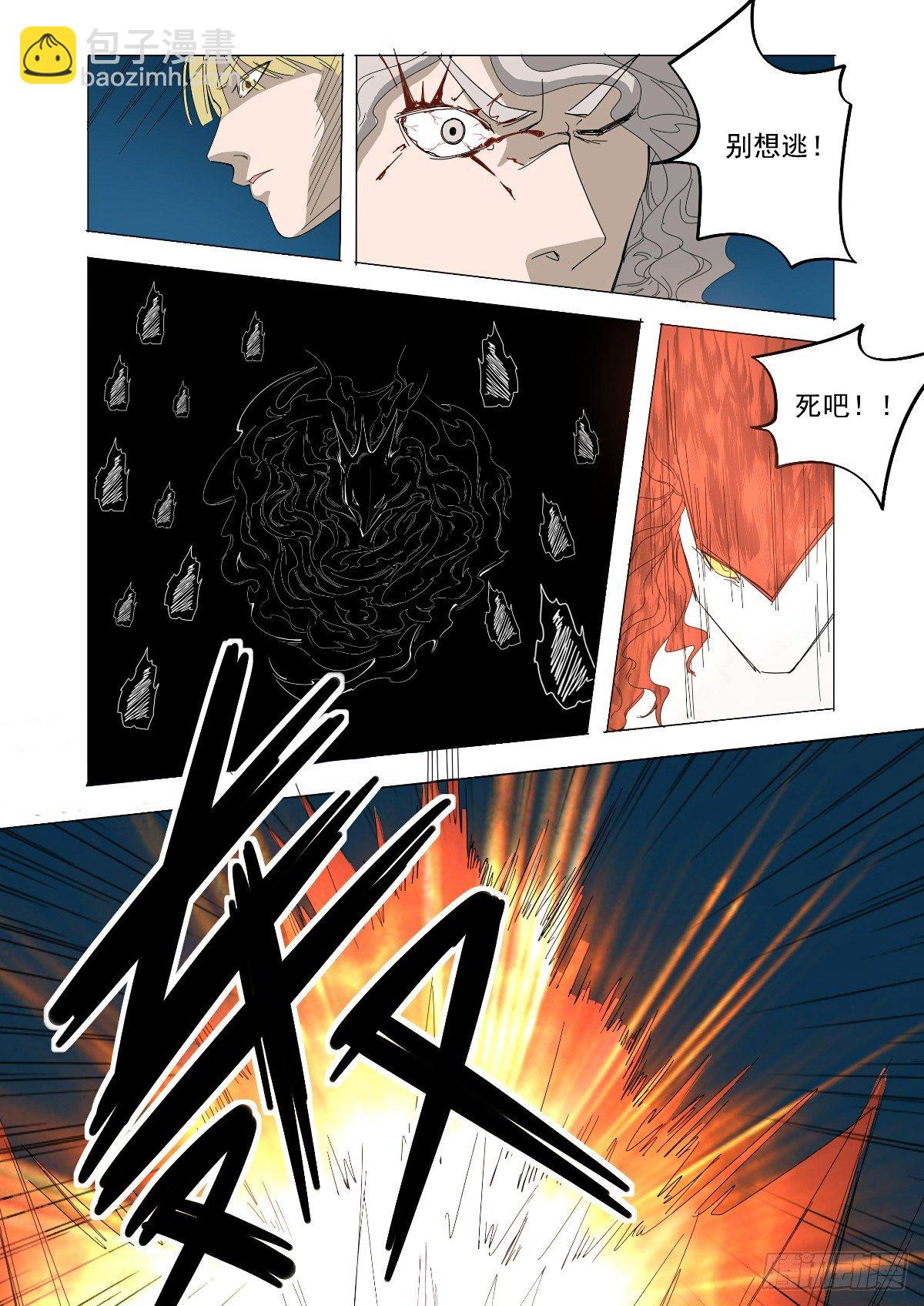 《回天无常》谁也决定不了我的命运 第13页
