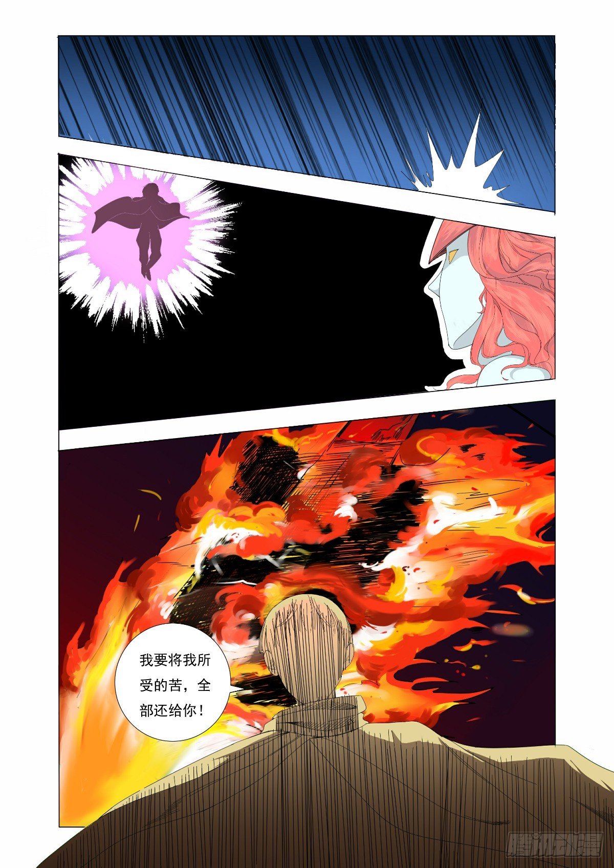 《回天无常》谁也决定不了我的命运 第2页