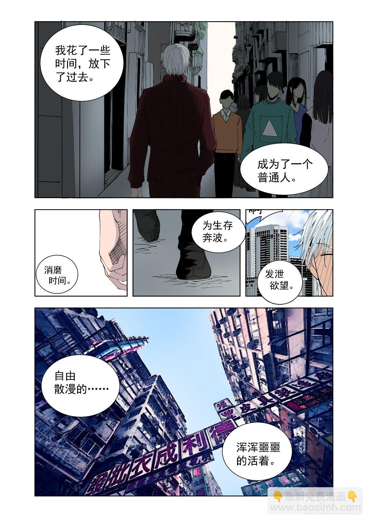 《回天无常》大结局 第18页