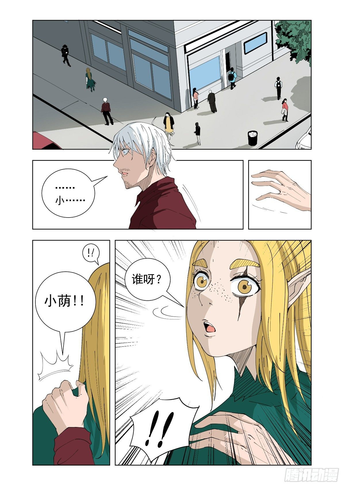 《回天无常》大结局 第20页