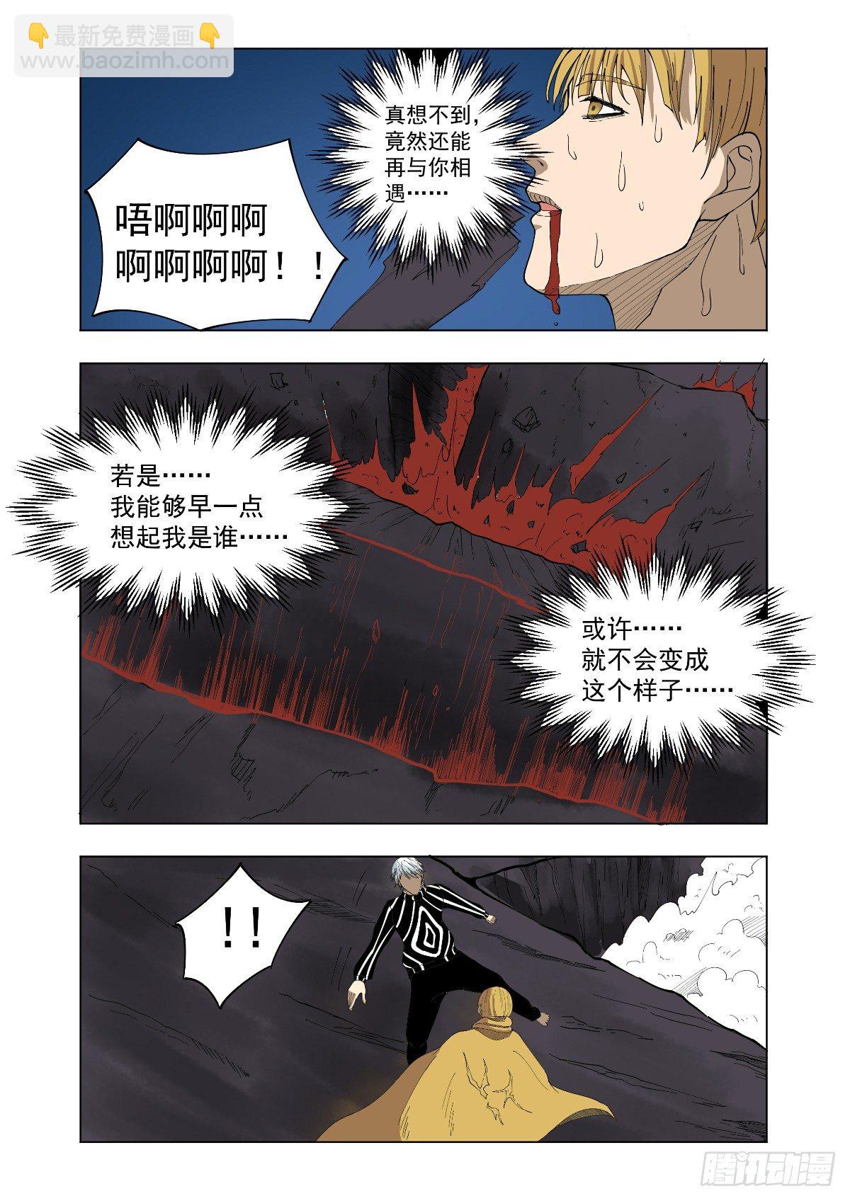 《回天无常》大结局 第8页