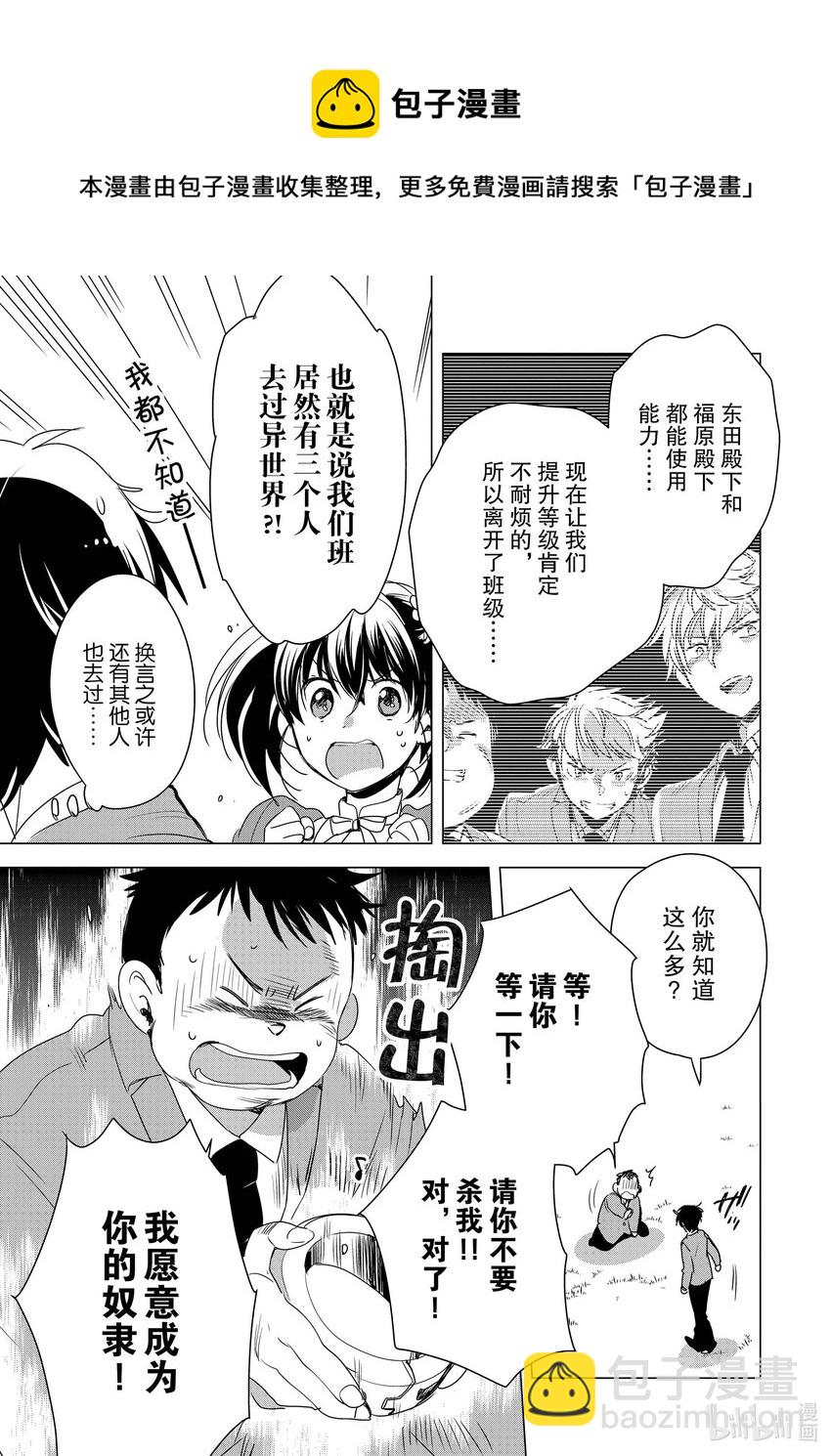 《秒杀外挂太强了，异世界的家伙们根本就不是对手。-A-》2 因为胸部很柔软 第13页