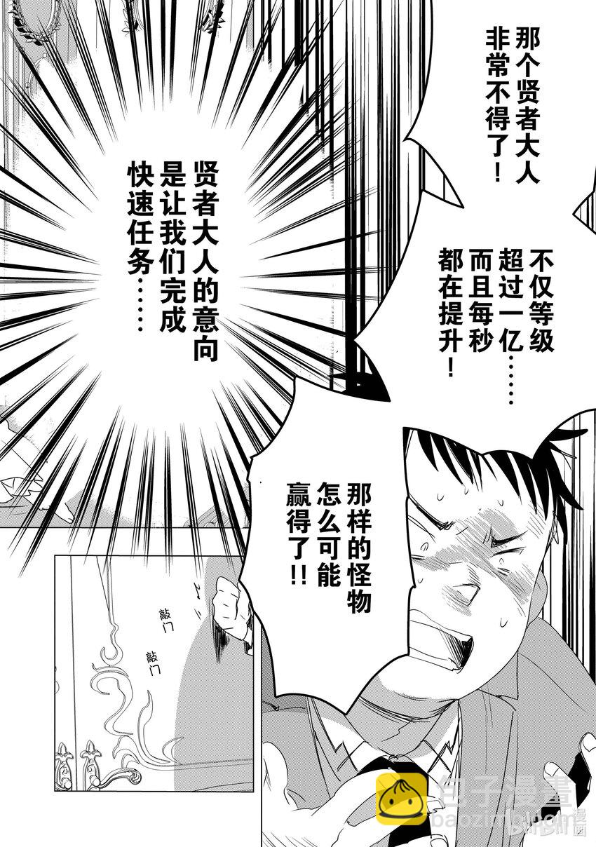 《秒杀外挂太强了，异世界的家伙们根本就不是对手。-A-》2 因为胸部很柔软 第18页