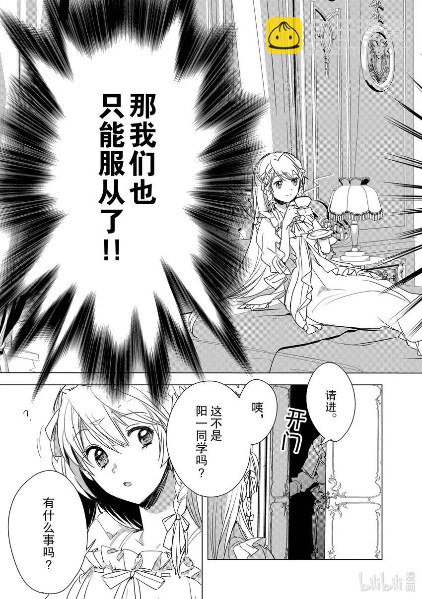 《秒杀外挂太强了，异世界的家伙们根本就不是对手。-A-》2 因为胸部很柔软 第19页