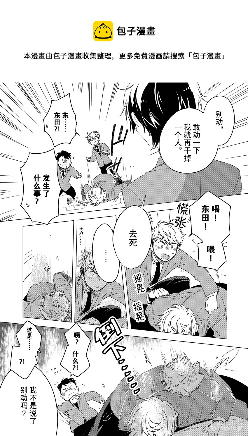 《秒杀外挂太强了，异世界的家伙们根本就不是对手。-A-》2 因为胸部很柔软 第1页