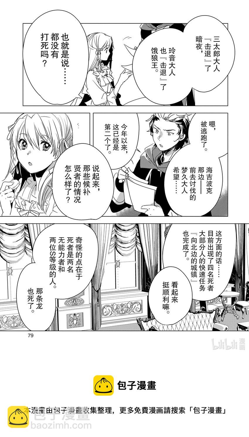 《秒杀外挂太强了，异世界的家伙们根本就不是对手。-A-》2 因为胸部很柔软 第21页