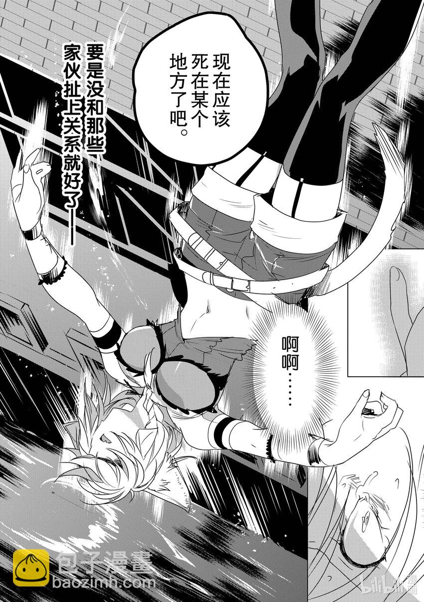 《秒杀外挂太强了，异世界的家伙们根本就不是对手。-A-》4 我的守护灵是最强的，异世界小儿科啦！ 第11页