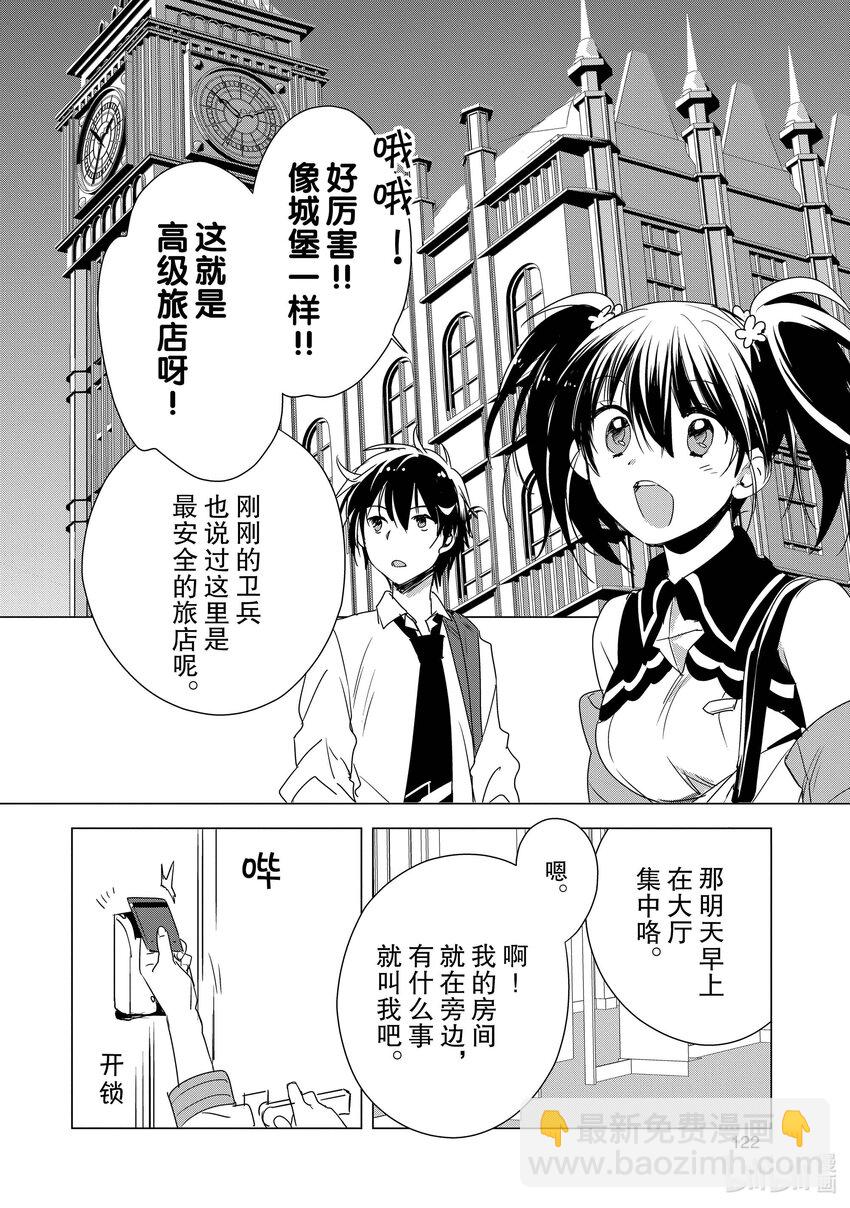 《秒杀外挂太强了，异世界的家伙们根本就不是对手。-A-》4 我的守护灵是最强的，异世界小儿科啦！ 第16页
