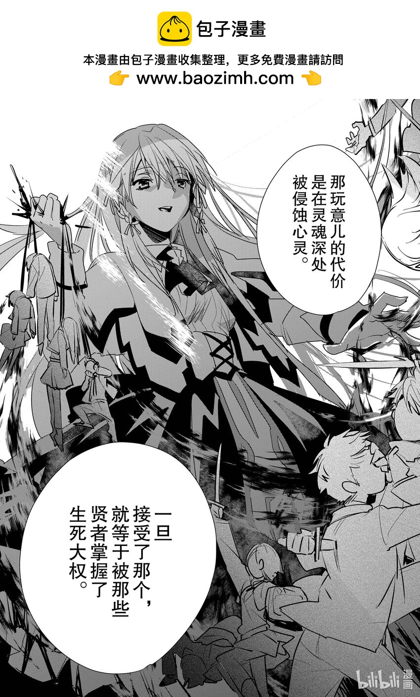 《秒杀外挂太强了，异世界的家伙们根本就不是对手。-A-》4 我的守护灵是最强的，异世界小儿科啦！ 第25页