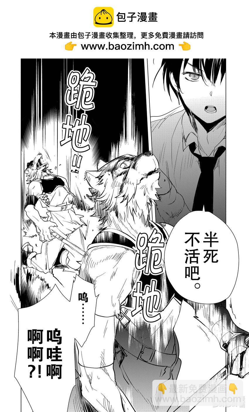 《秒杀外挂太强了，异世界的家伙们根本就不是对手。-A-》4 我的守护灵是最强的，异世界小儿科啦！ 第2页