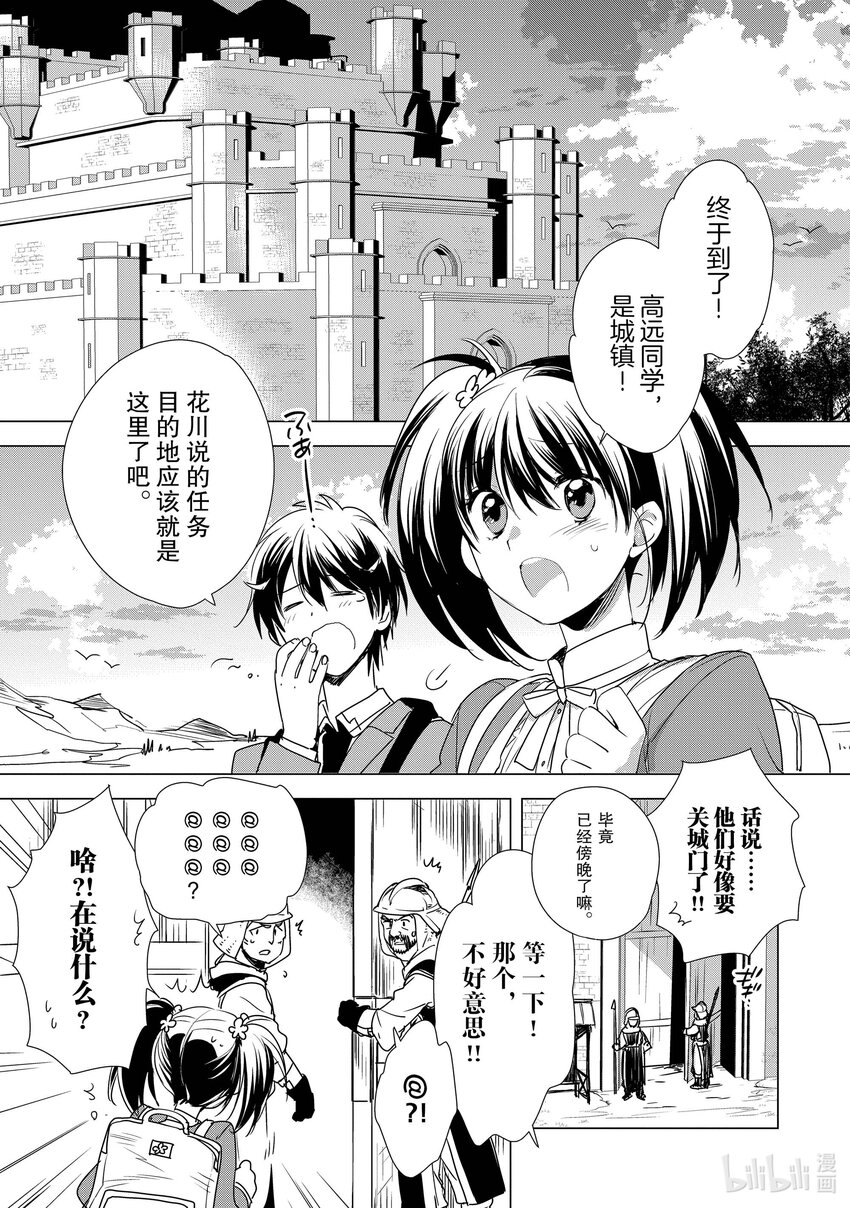 《秒杀外挂太强了，异世界的家伙们根本就不是对手。-A-》3 那些不正经的家伙大多都是日本人 第1页