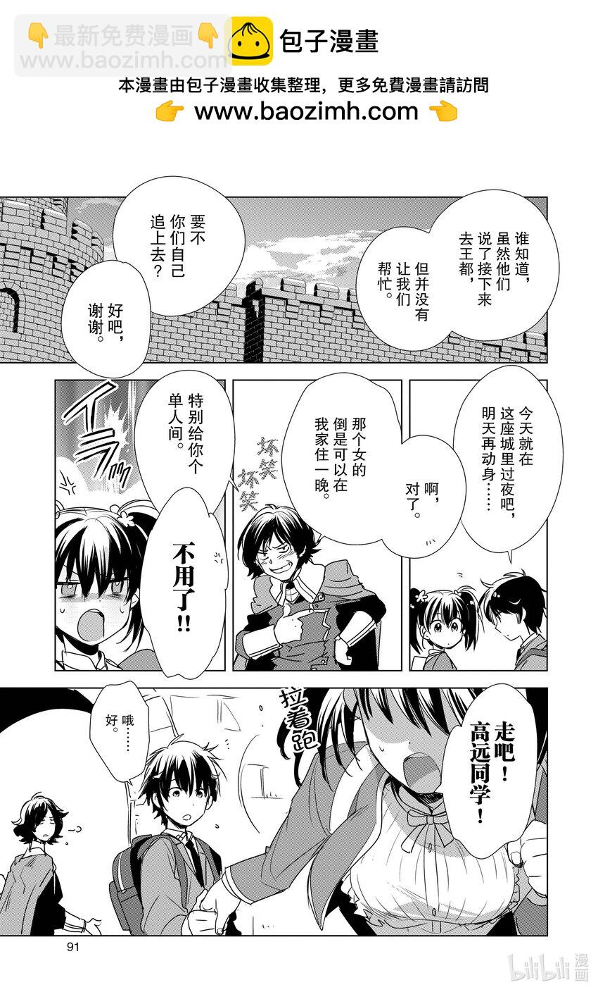 《秒杀外挂太强了，异世界的家伙们根本就不是对手。-A-》3 那些不正经的家伙大多都是日本人 第5页